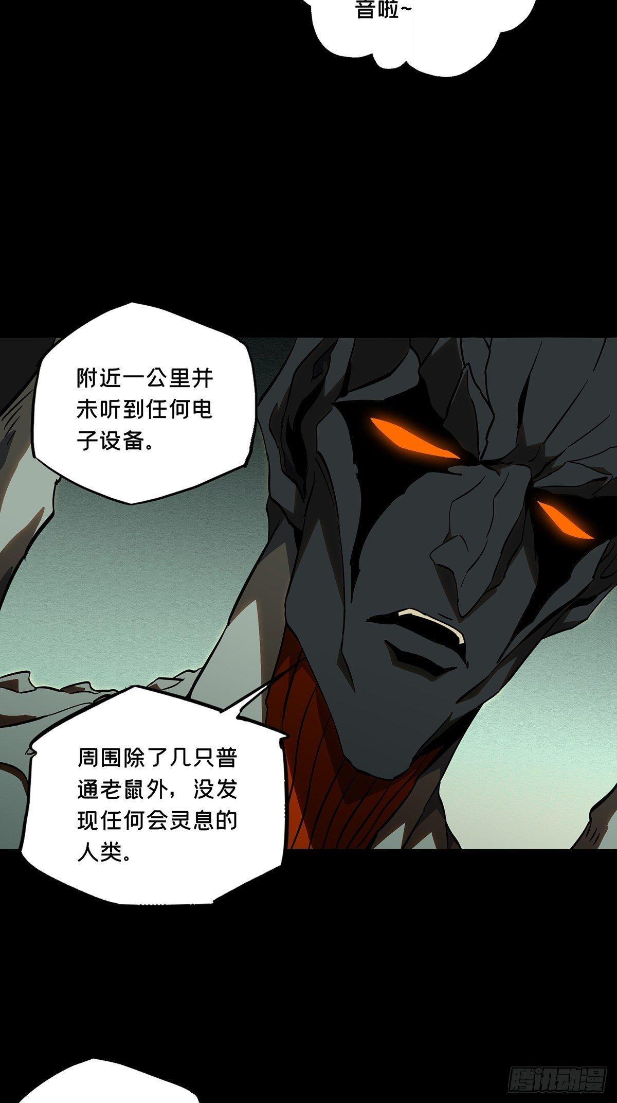 大象无形酷漫屋下拉式漫画,第九十章_君上中1图