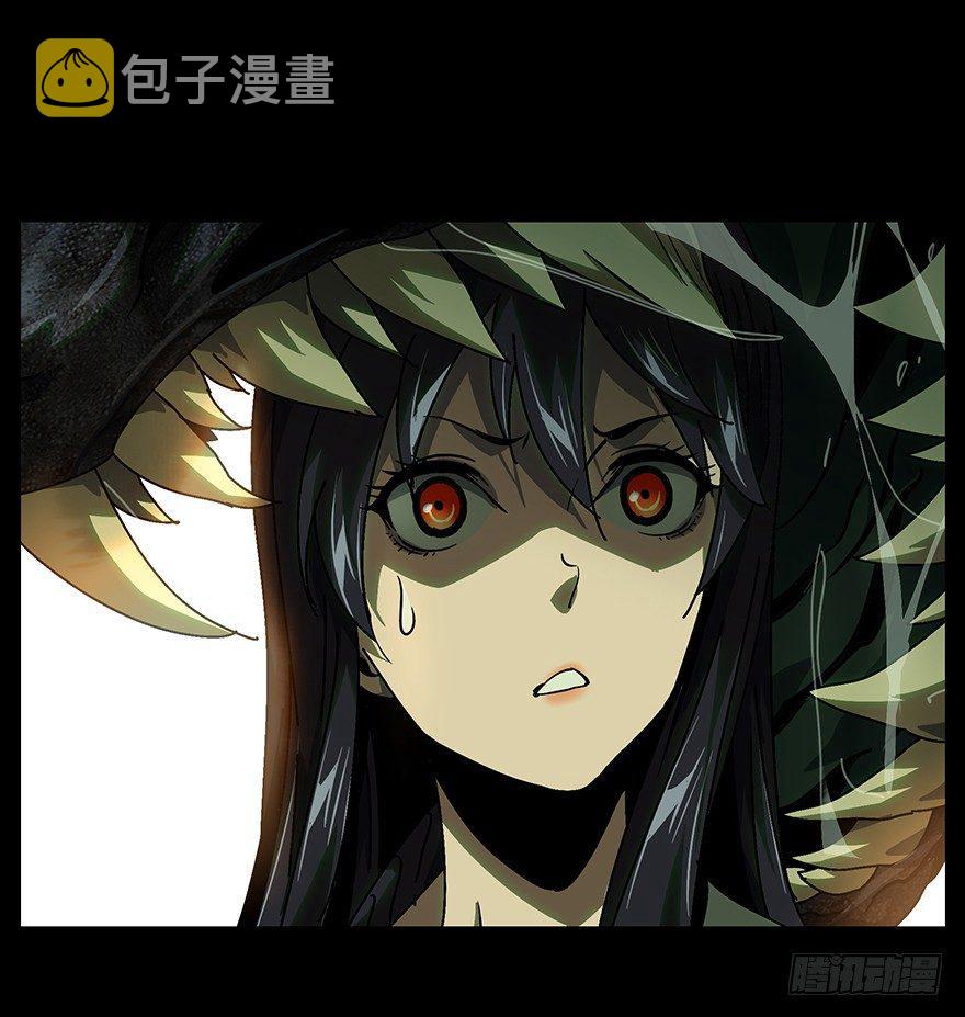 大象无形酷漫屋下拉式漫画,第十六章_番天世界下1图