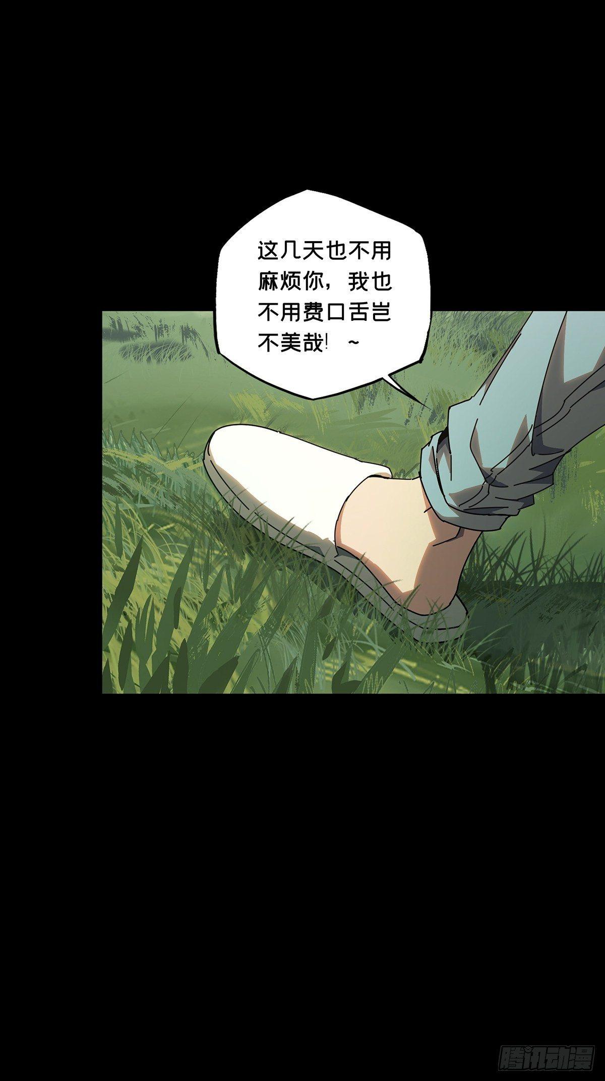 大象无形酷漫屋下拉式漫画,第一百零三章_上古妖灵下2图