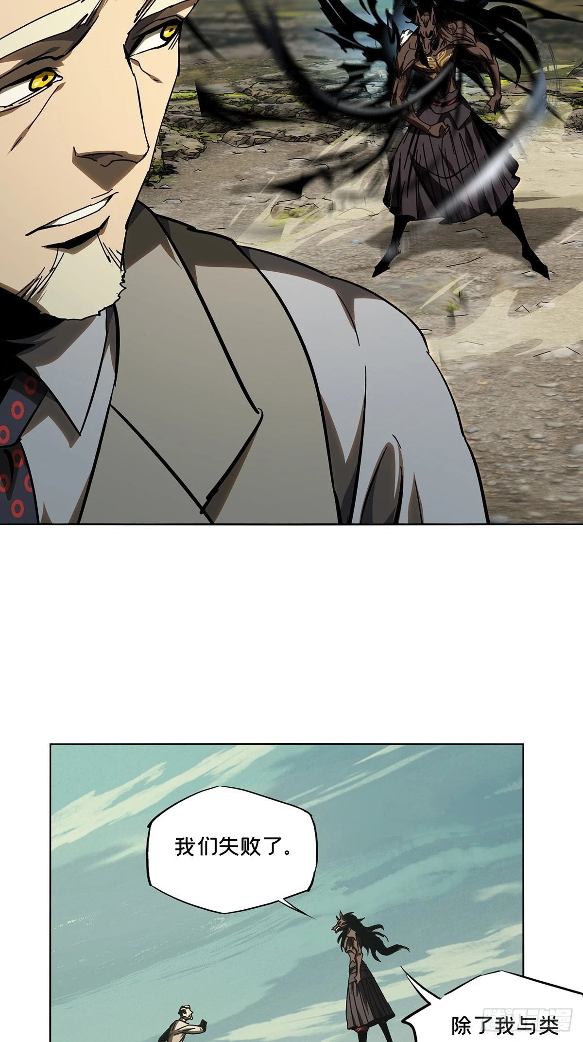 大象无形酷漫屋下拉式漫画,第二百八十五章_虐杀时刻下2图