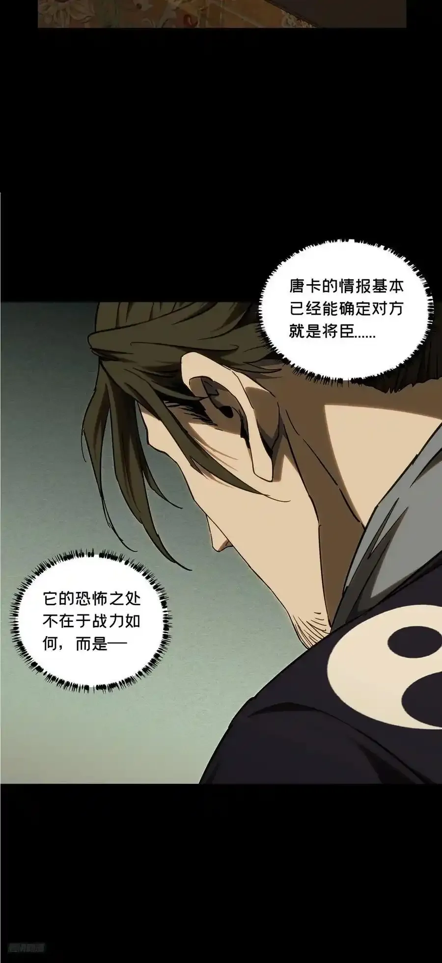 大象无形酷漫屋下拉式漫画,第三百八十一章_追踪上1图