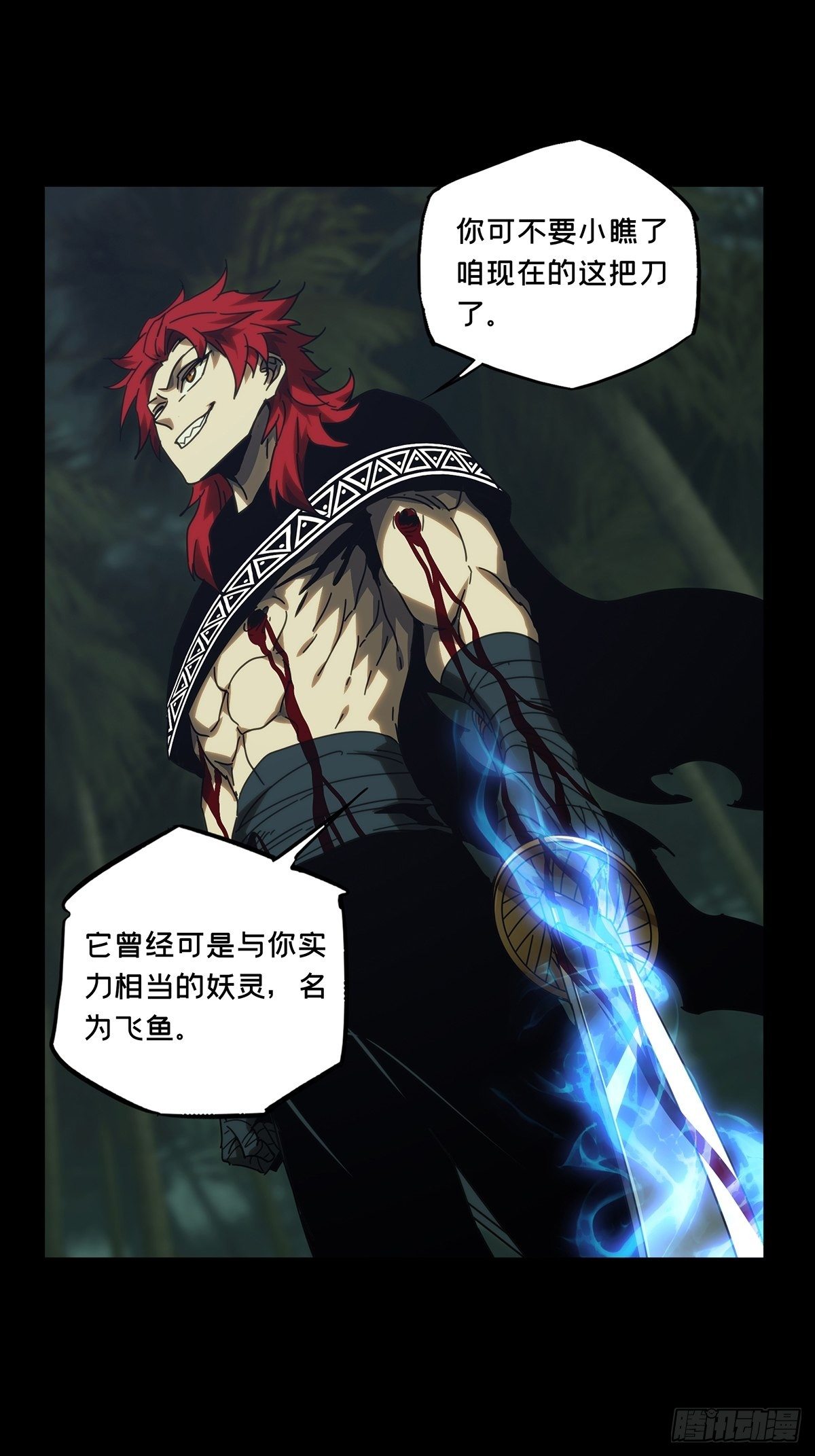 大象无形酷漫屋下拉式漫画,第二百零一章_保护中2图