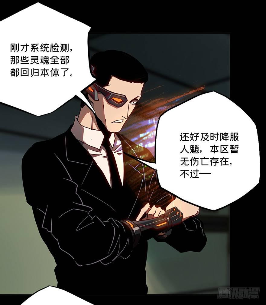大象无形酷漫屋下拉式漫画,第二十一章_同居中2图