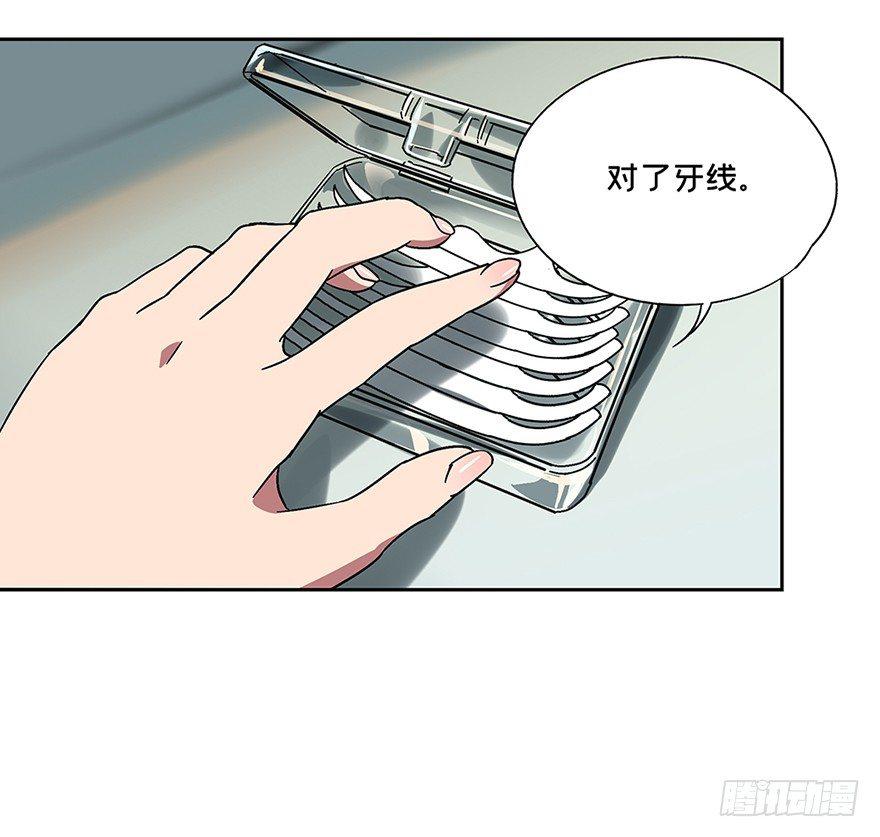 大象无形酷漫屋下拉式漫画,第六章_人魈中2图
