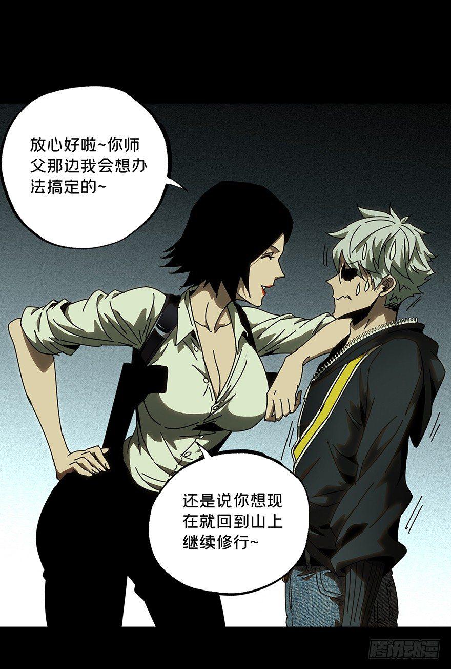 大象无形在线漫画漫画,第二十二章_同居下1图