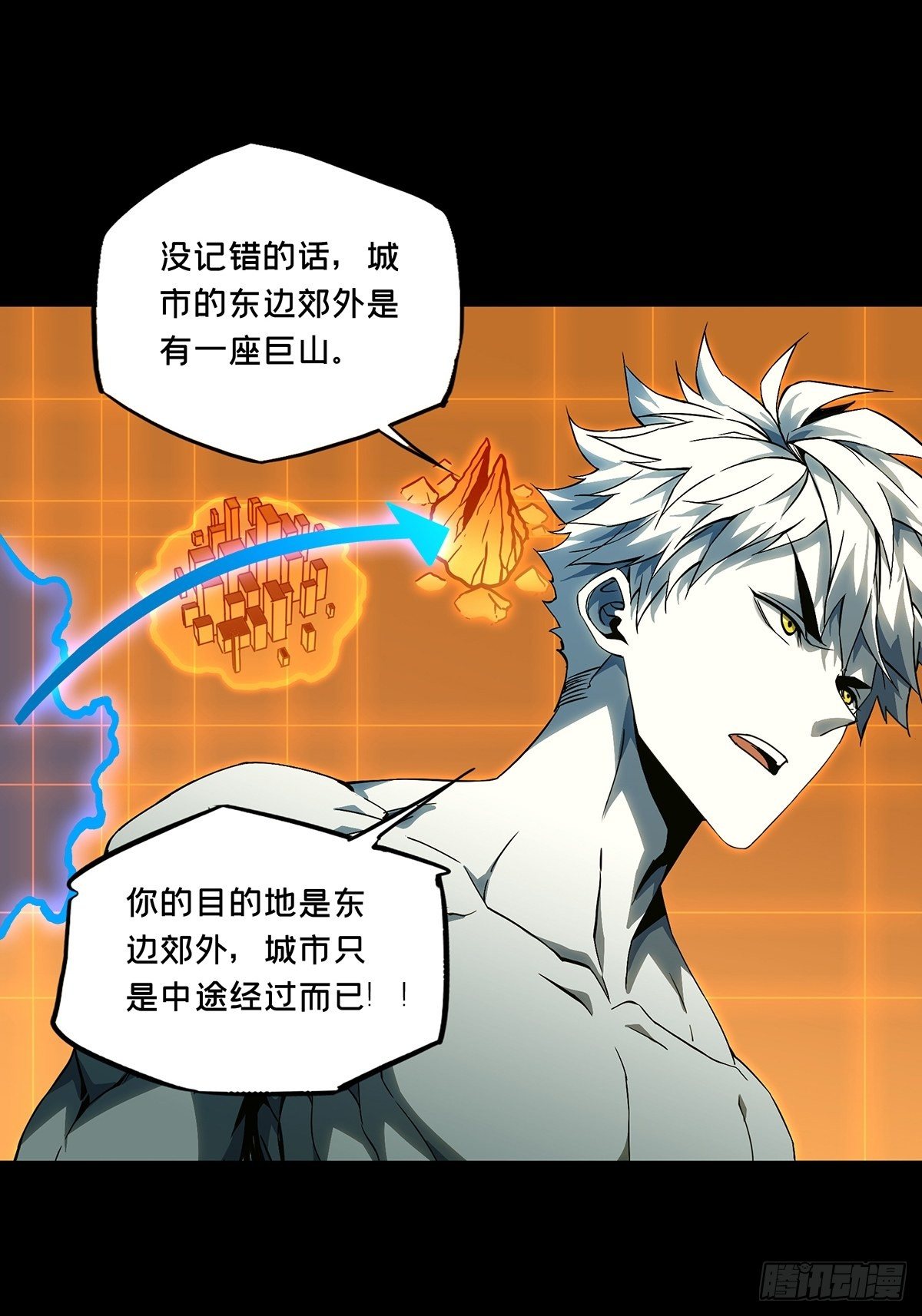 大象无形酷漫屋下拉式漫画,第一百二十八章_情愫上1图