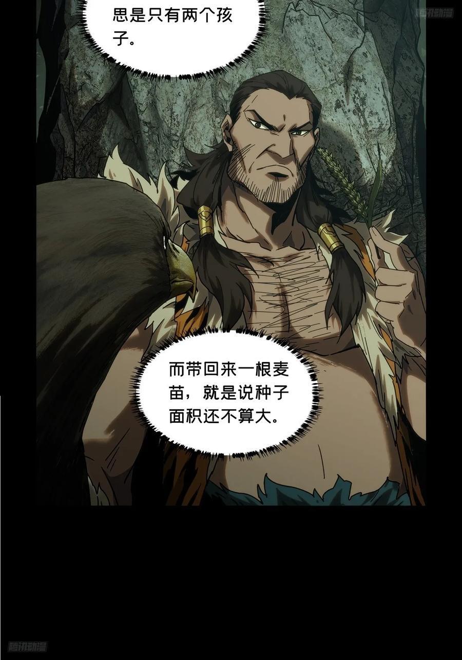 大象无形酷漫屋下拉式漫画,第三百四十章_改变中1图