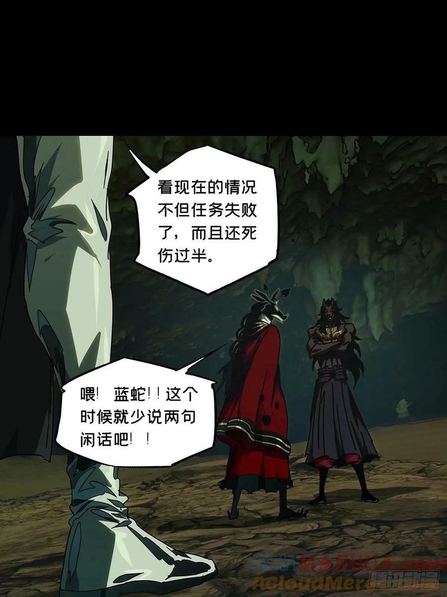 大象无形酷漫屋下拉式漫画,第三百零八章_宿命中2图