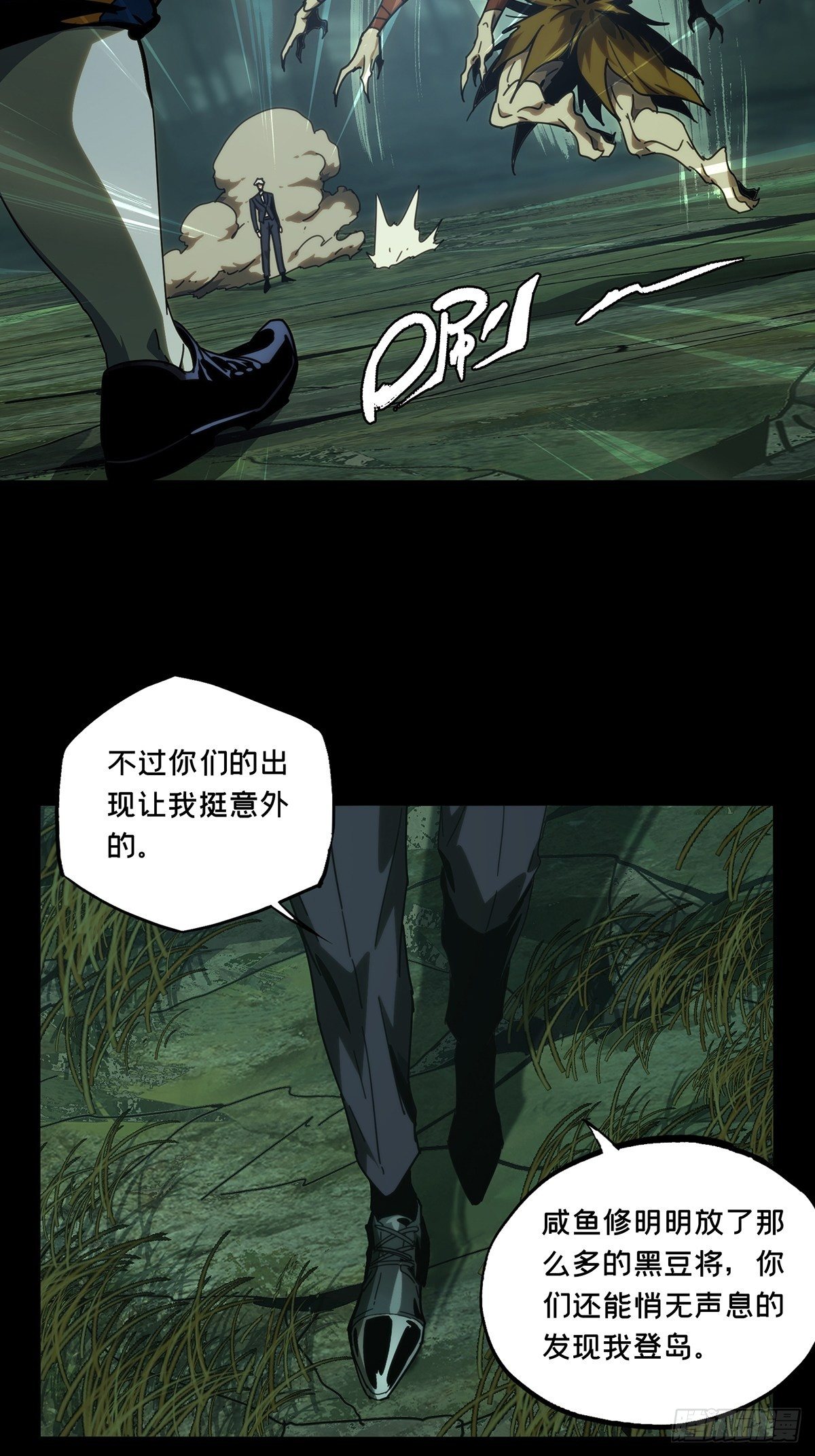 大象无形酷漫屋下拉式漫画,第一百九十一章_活路上2图