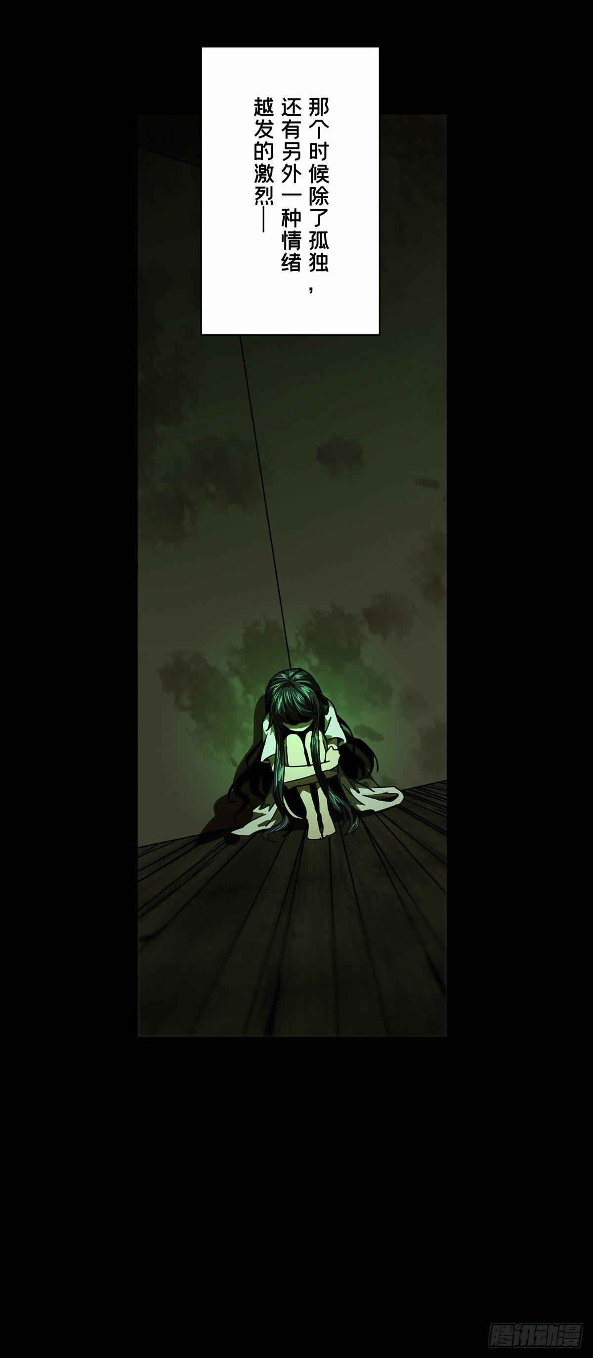 大象无形酷漫屋下拉式漫画,第五十二章_秘密下2图