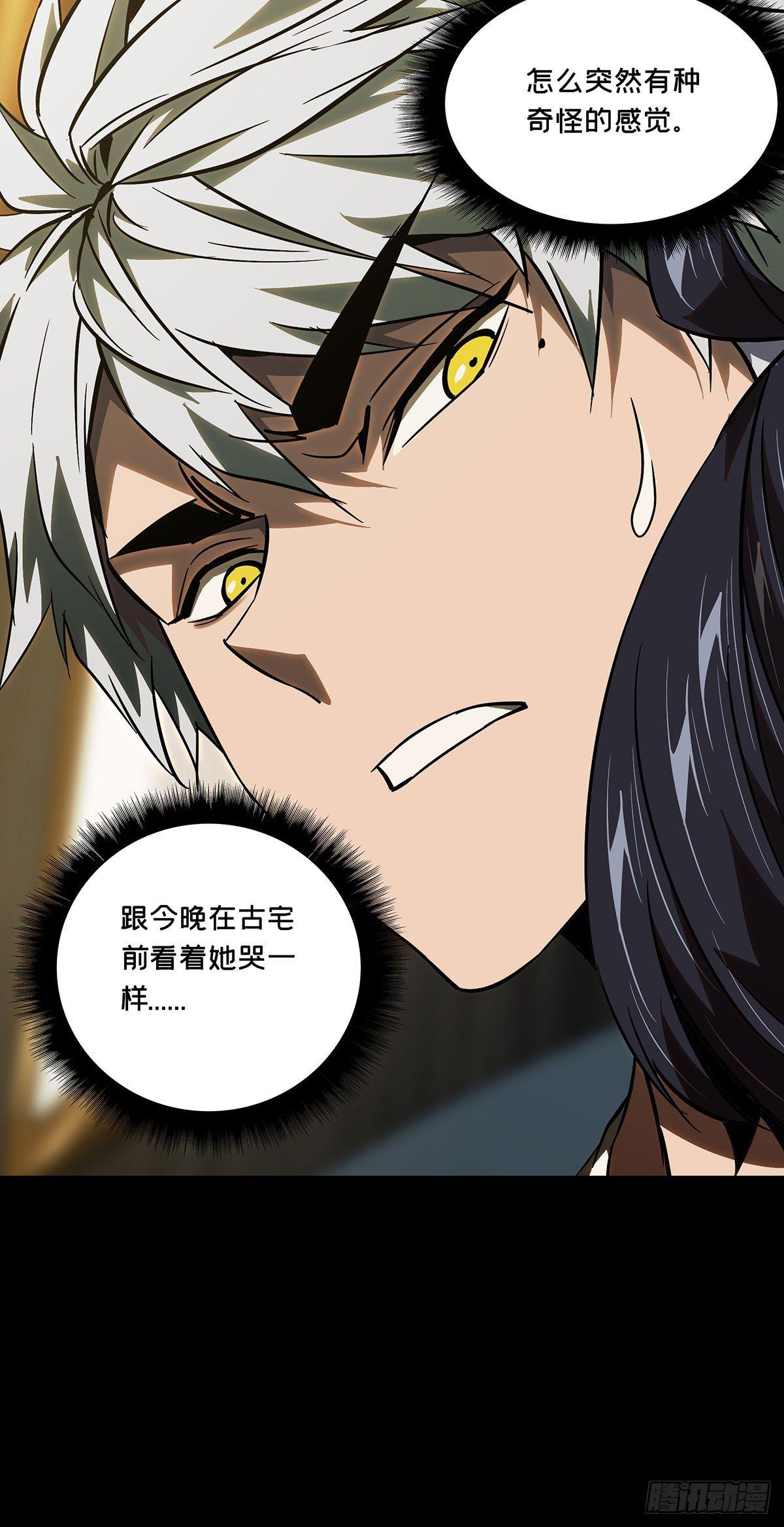 大象无形在线漫画漫画,第六十五章_病态上2图