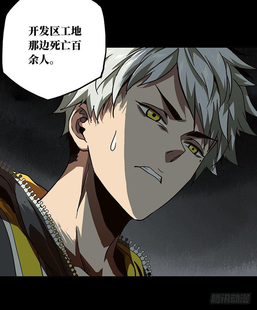 大象无形酷漫屋下拉式漫画,第二十一章_同居中1图