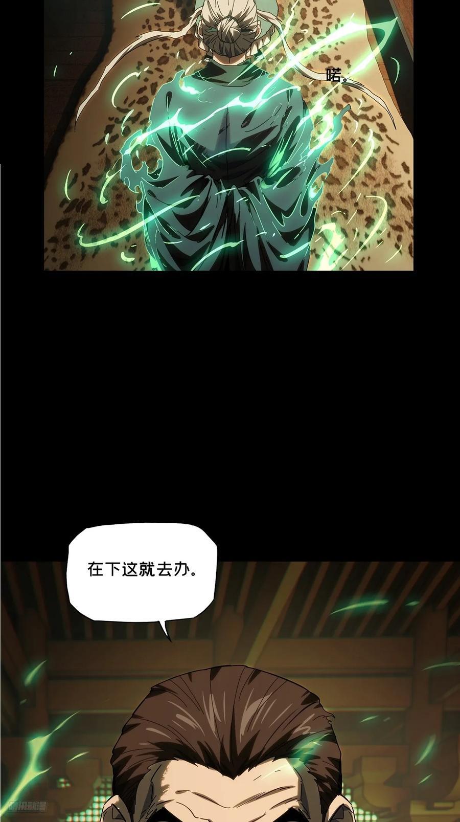 大象无形在线漫画漫画,第三百五十一章_登位上2图