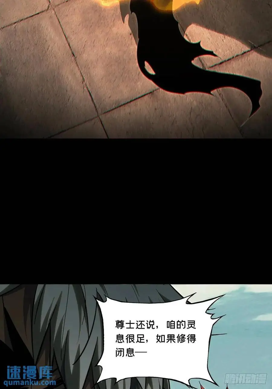 大象无形酷漫屋下拉式漫画,第三百七十章_元神中1图