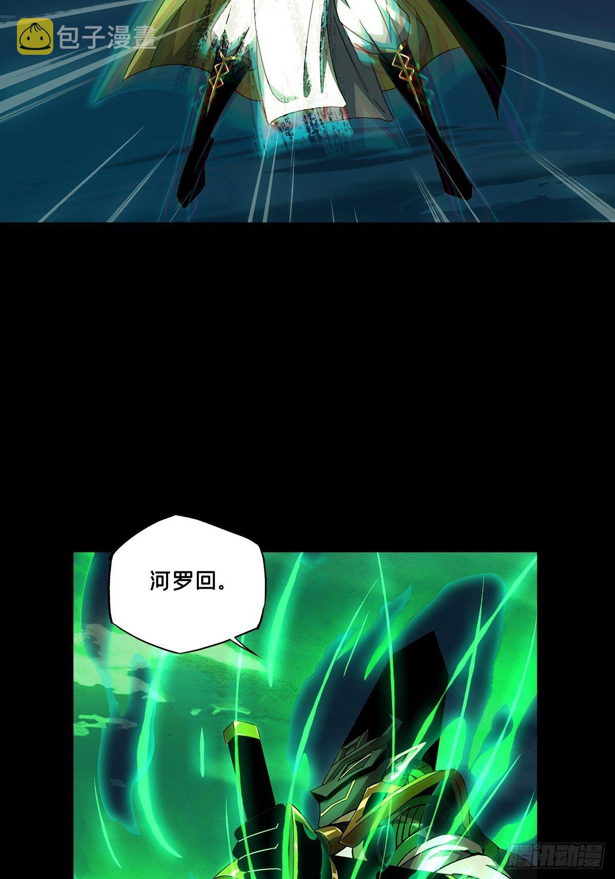 大象无形酷漫屋下拉式漫画,第一百一十二章_封锁下2图