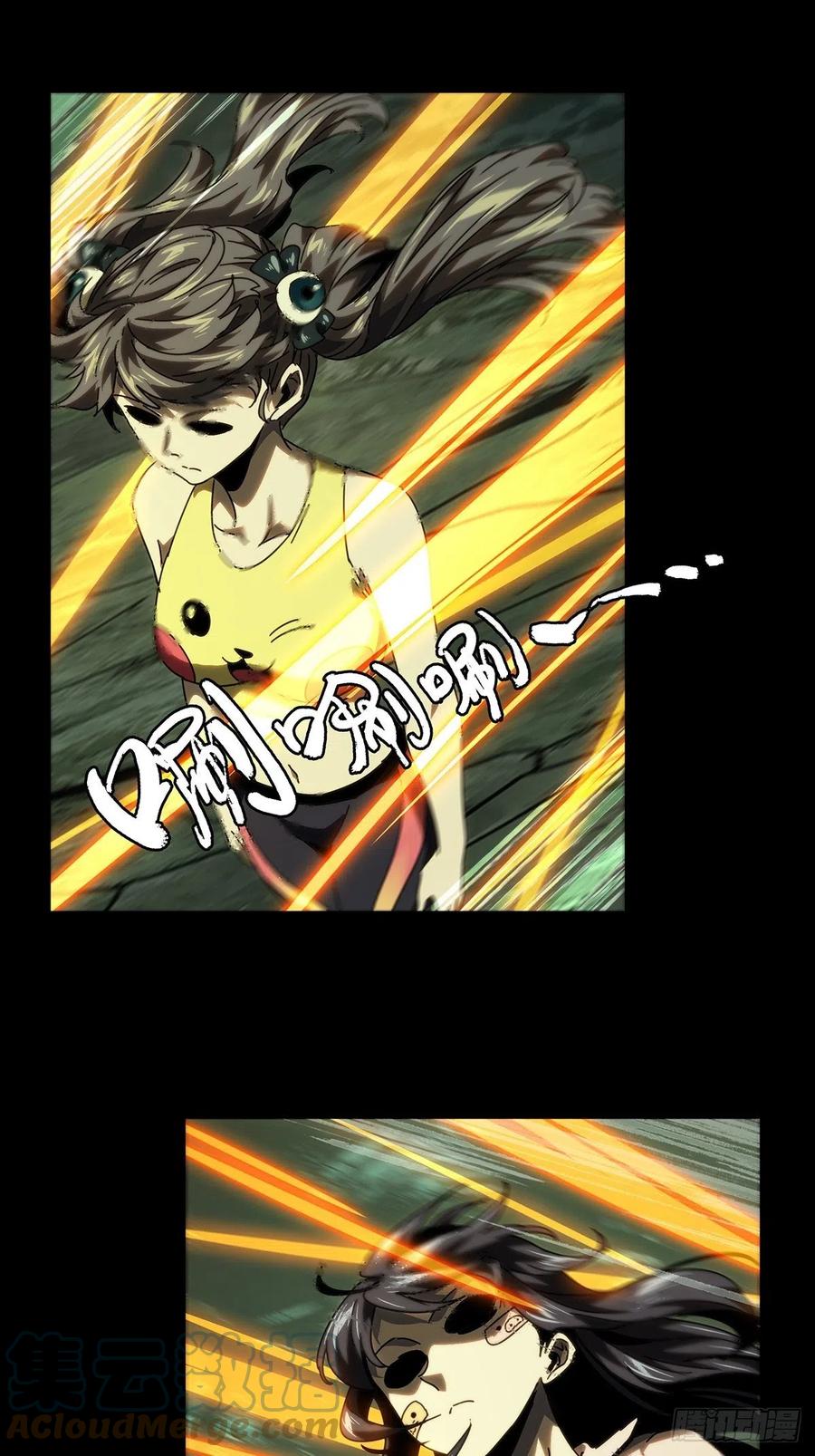 大象无形酷漫屋下拉式漫画,第一百九十六章_贵人下1图