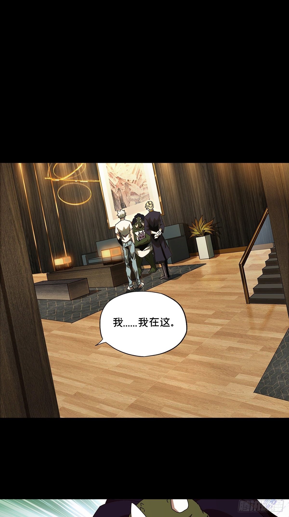 大象无形酷漫屋下拉式漫画,第一百零五章_来临中2图