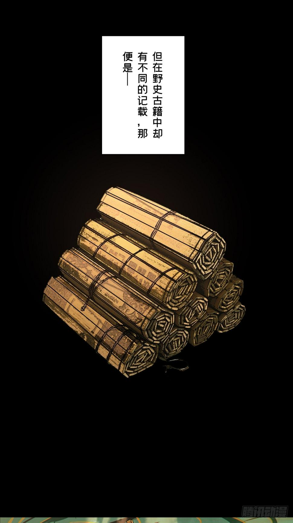 大象无形漫画全集免费阅读漫画,第二百九十九章_怒火中1图