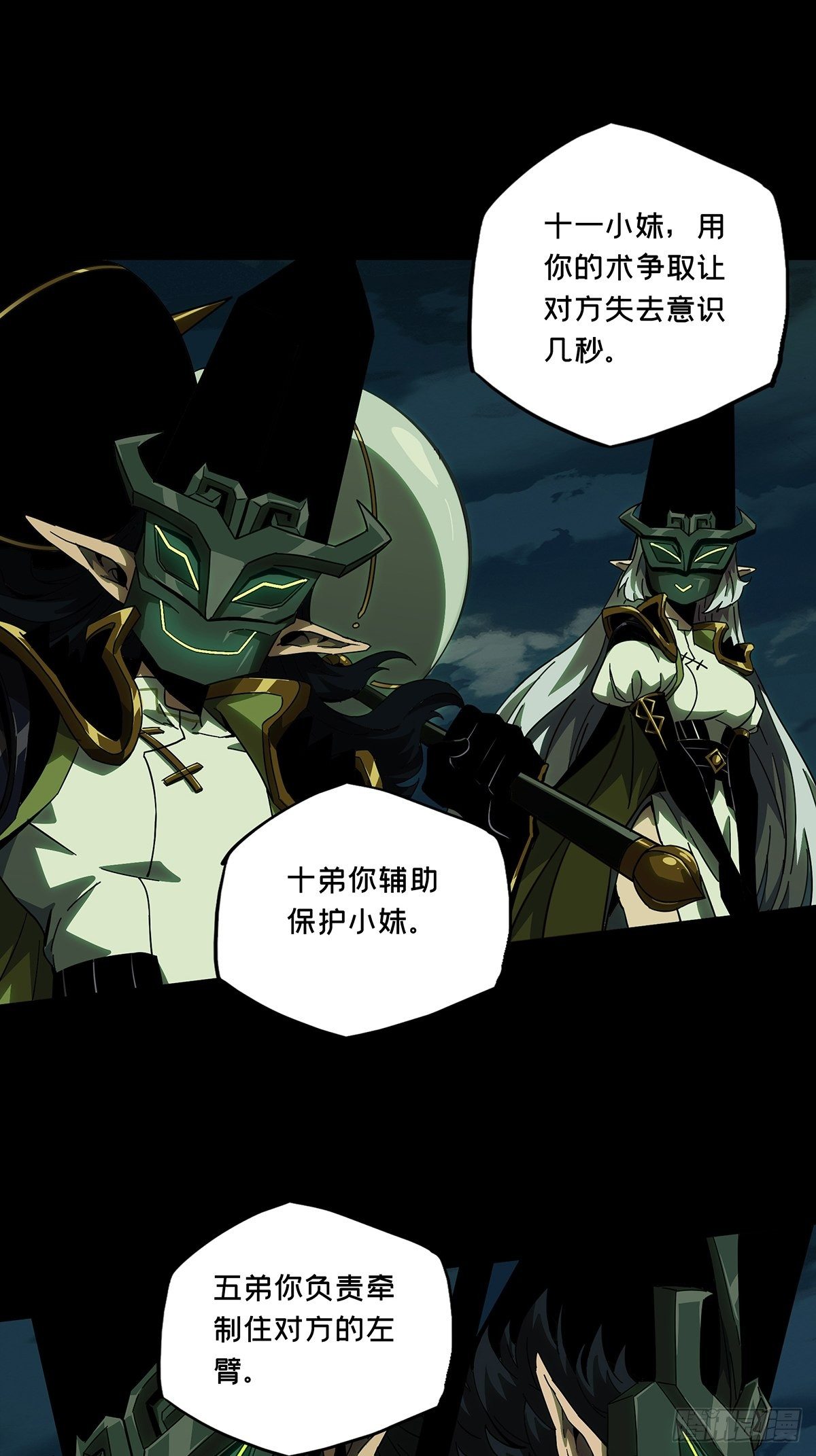 大象无形酷漫屋下拉式漫画,第一百零九章_城市危机下1图