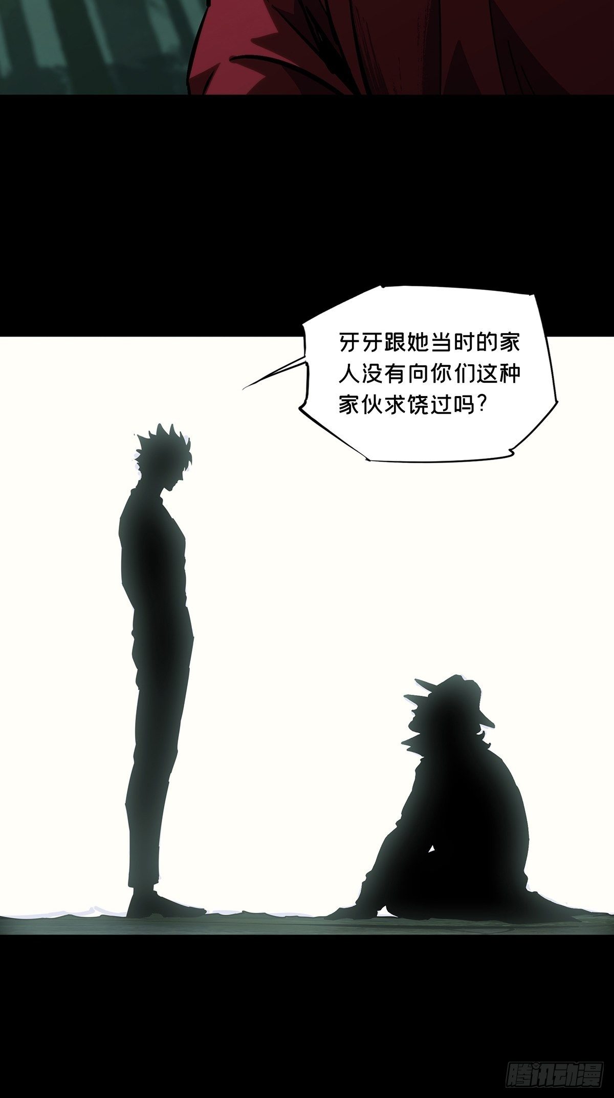 大象无形酷漫屋下拉式漫画,第一百九十二章_活路中2图