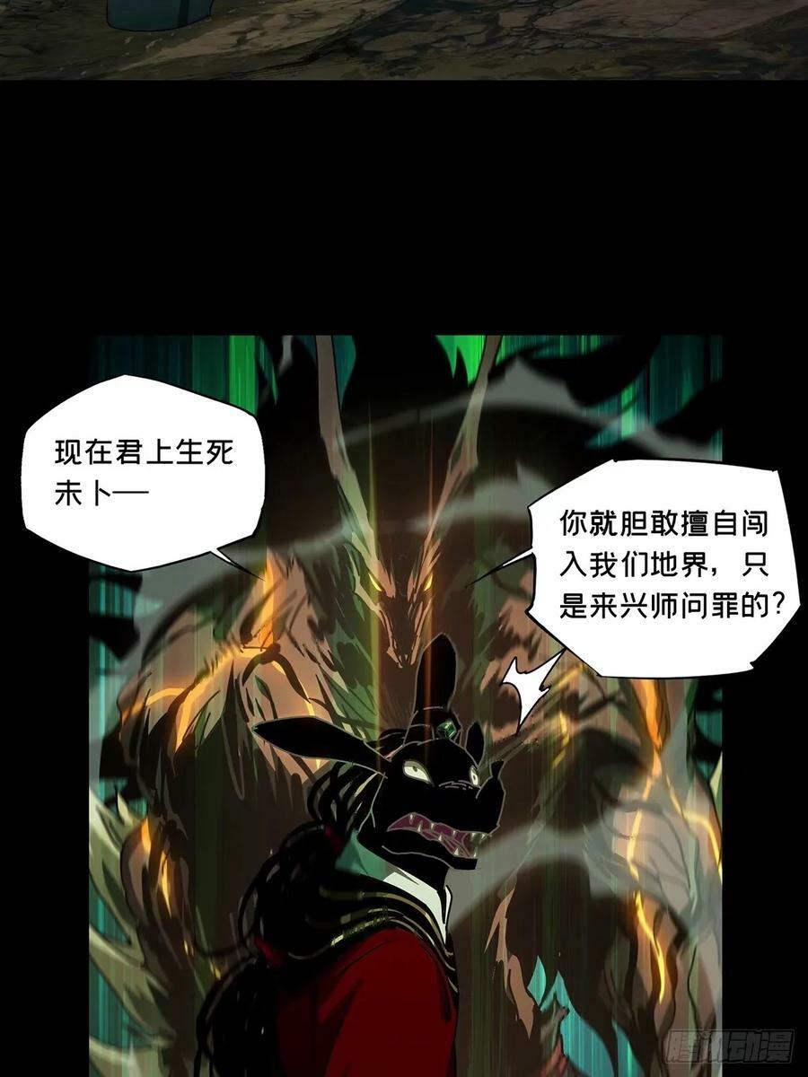 大象无形酷漫屋下拉式漫画,第三百零八章_宿命中1图