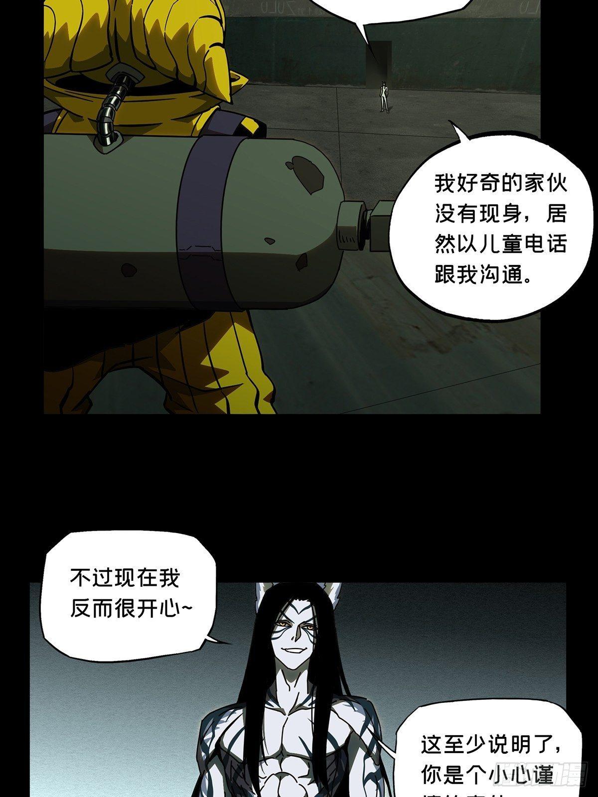 大象无形在线漫画漫画,第九十一章_君上下1图