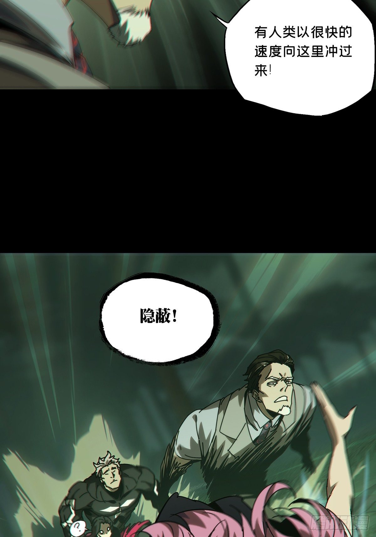 大象无形动漫全集漫画,第一百七十三章_登岛上1图