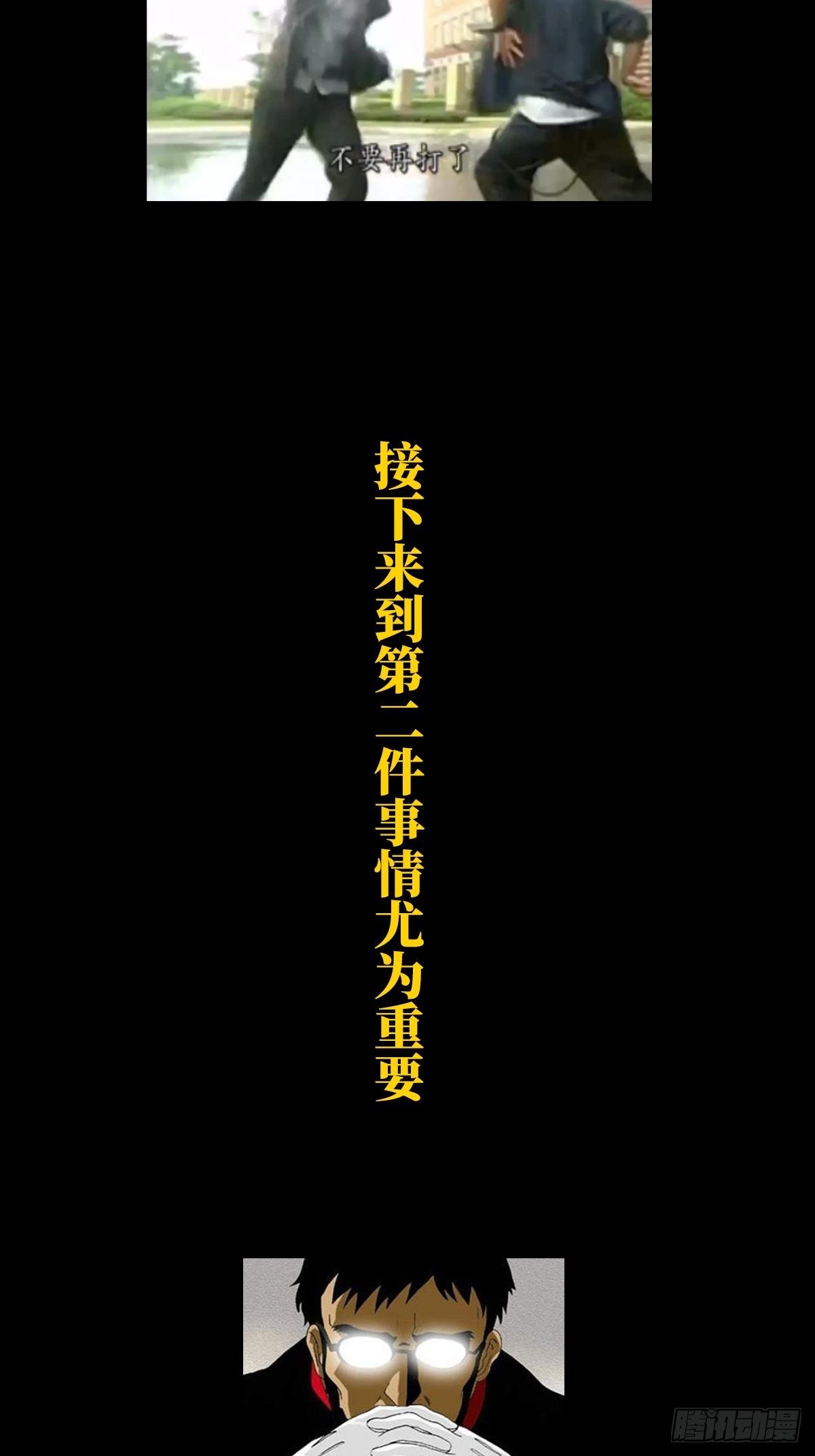 大象无形酷漫屋下拉式漫画,顶上战争的公告2图