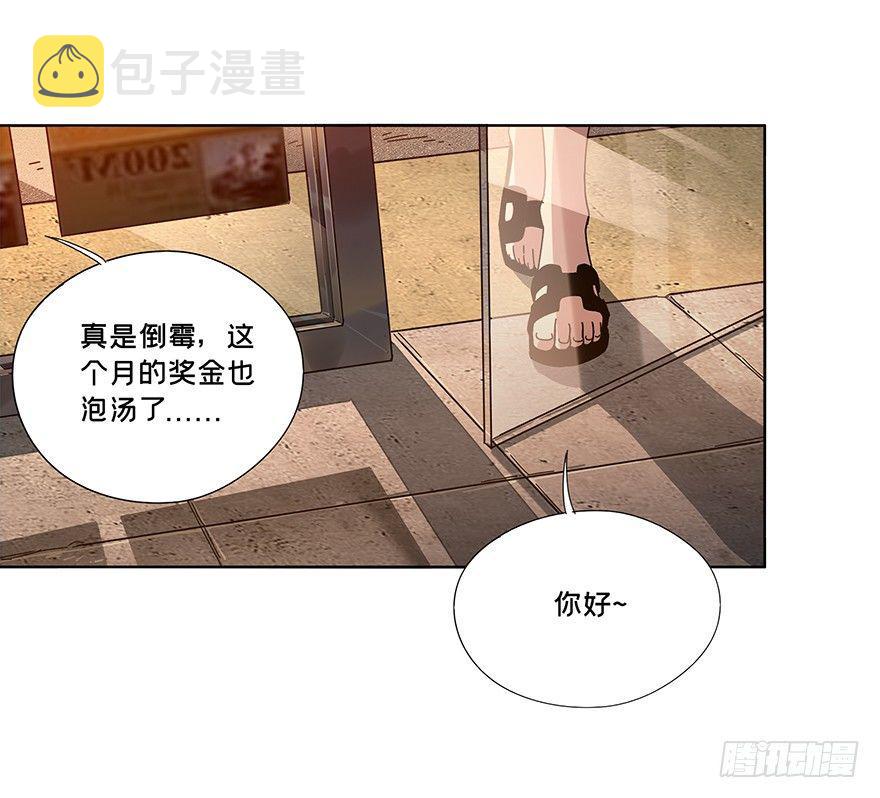 大象无形酷漫屋下拉式漫画,第二章_现身上1图