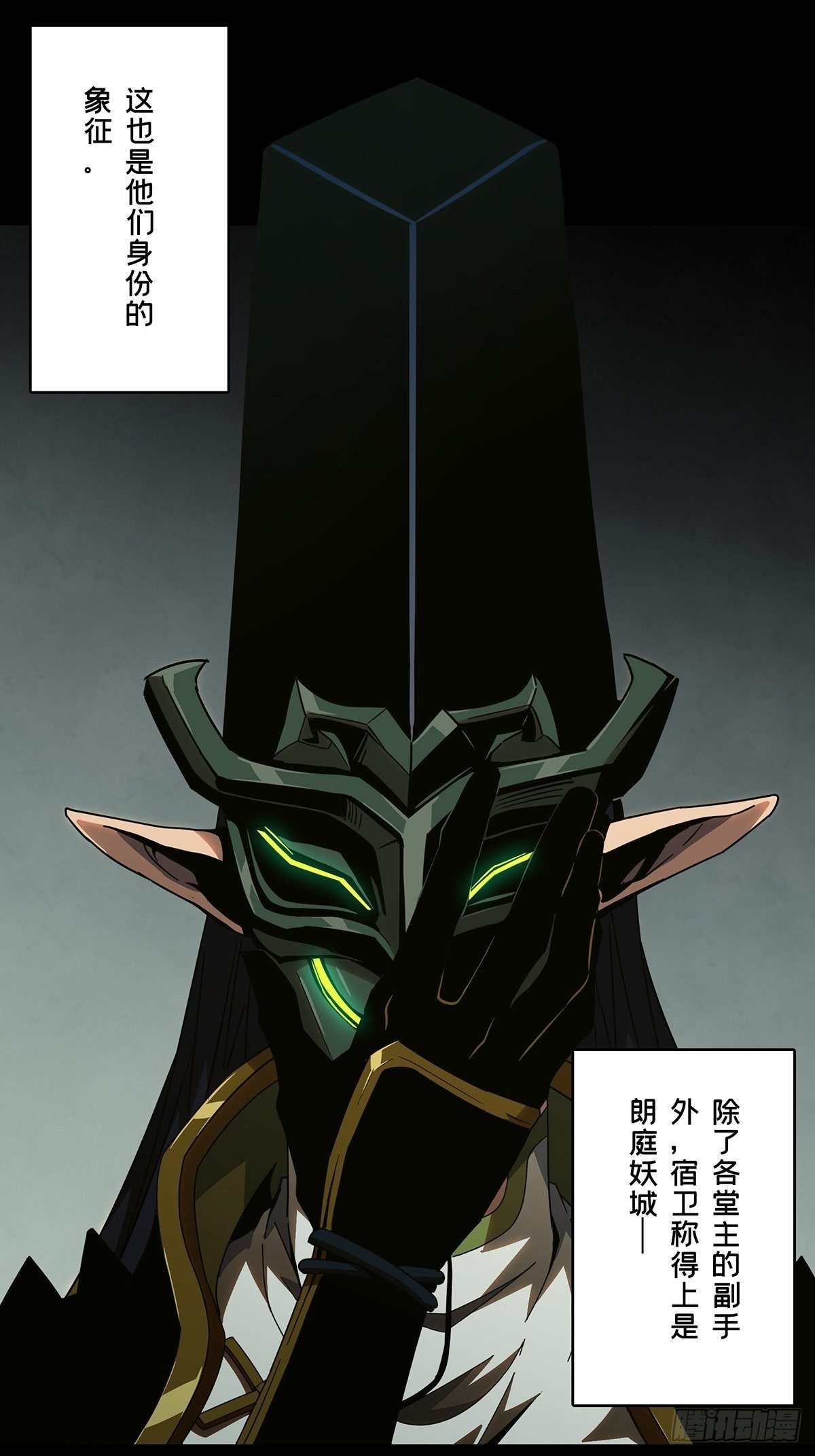 大象无形酷漫屋下拉式漫画,第一百零八章_城市危机中2图