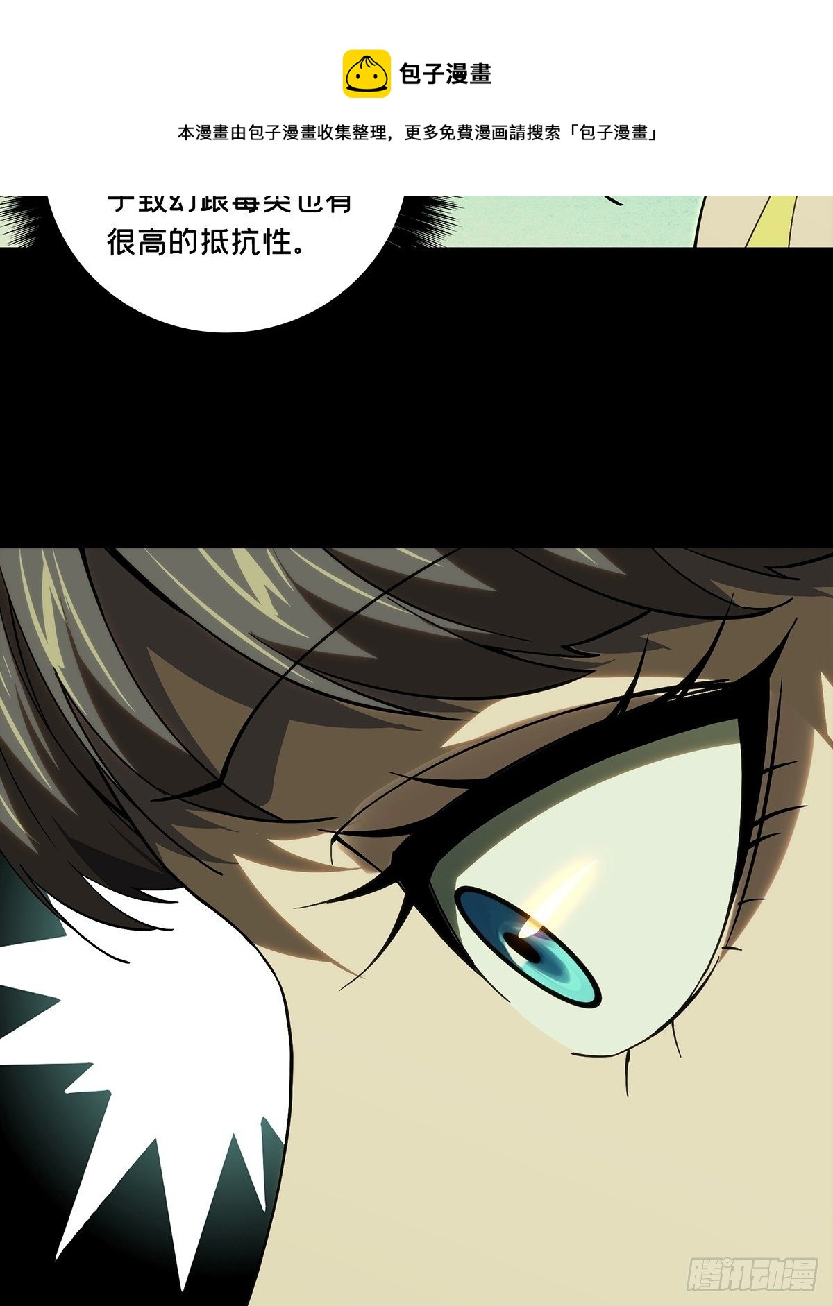 大象无形酷漫屋下拉式漫画,第二百章_保护上1图