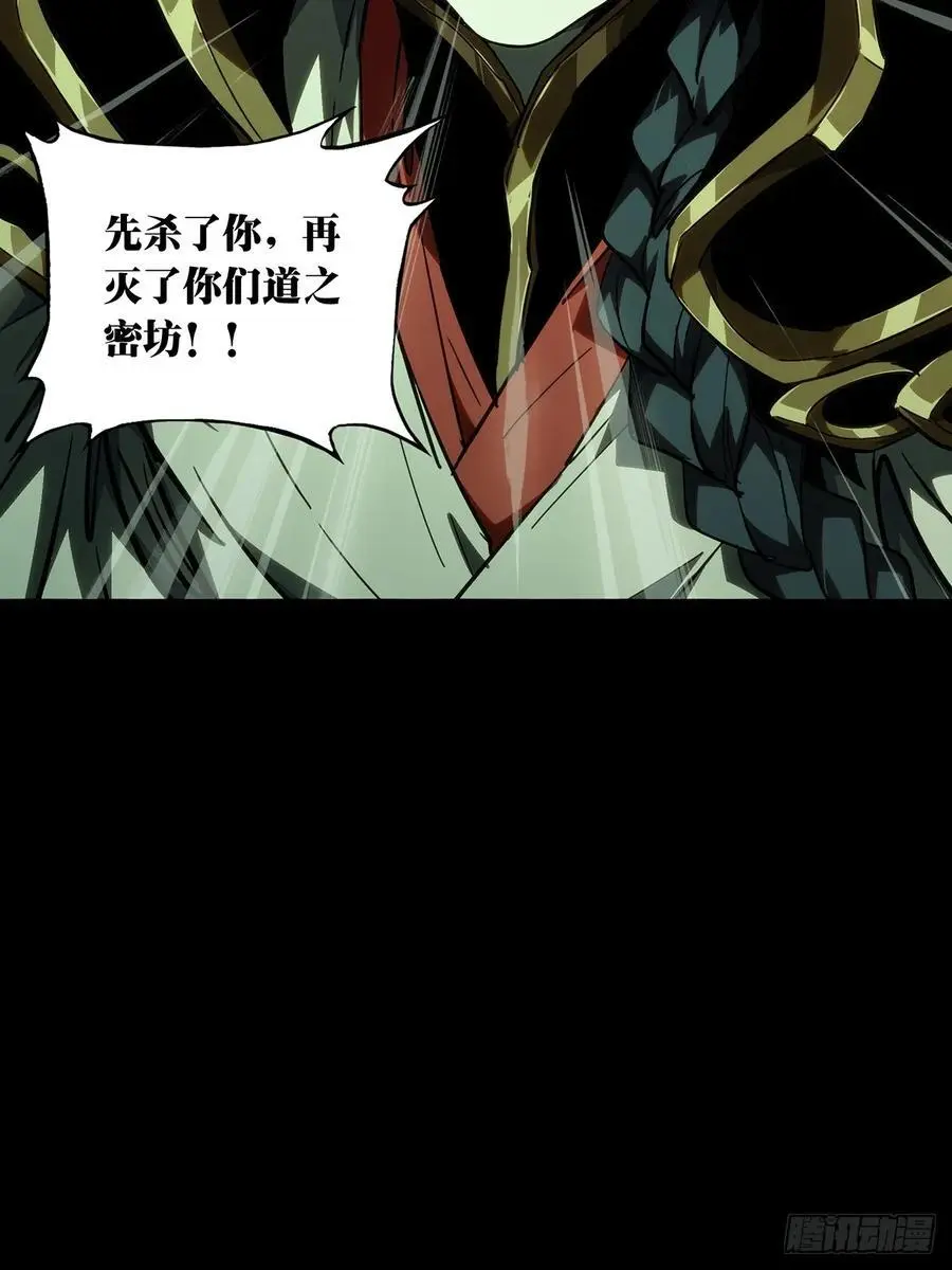 大象无形酷漫屋下拉式漫画,第三百七十六章_一触即发中1图