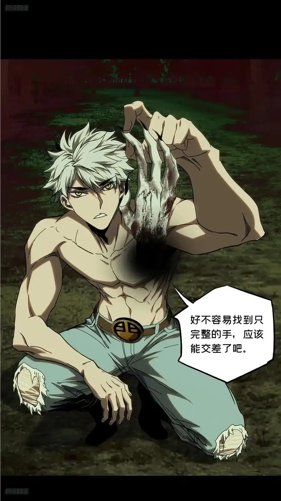 大象无形漫画,第三百八十一章_追踪上2图