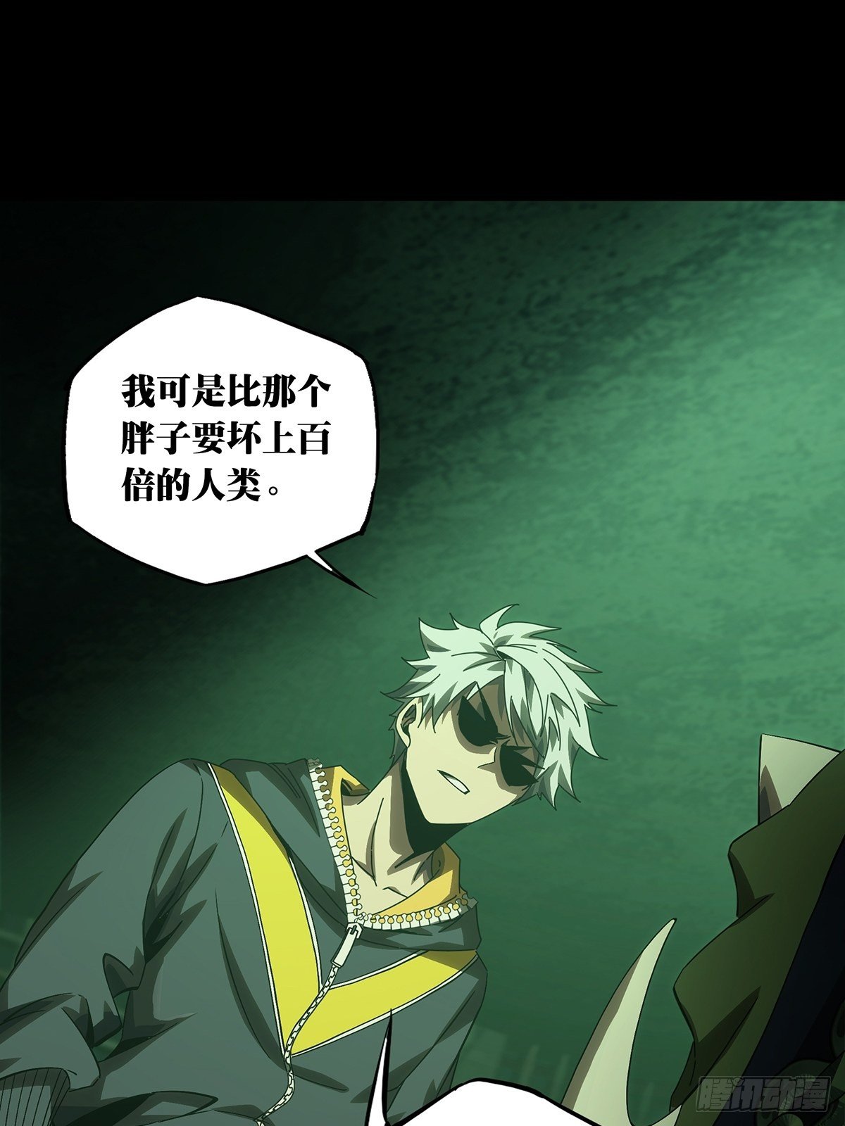 大象无形酷漫屋下拉式漫画,第一百六十九章_希望下1图