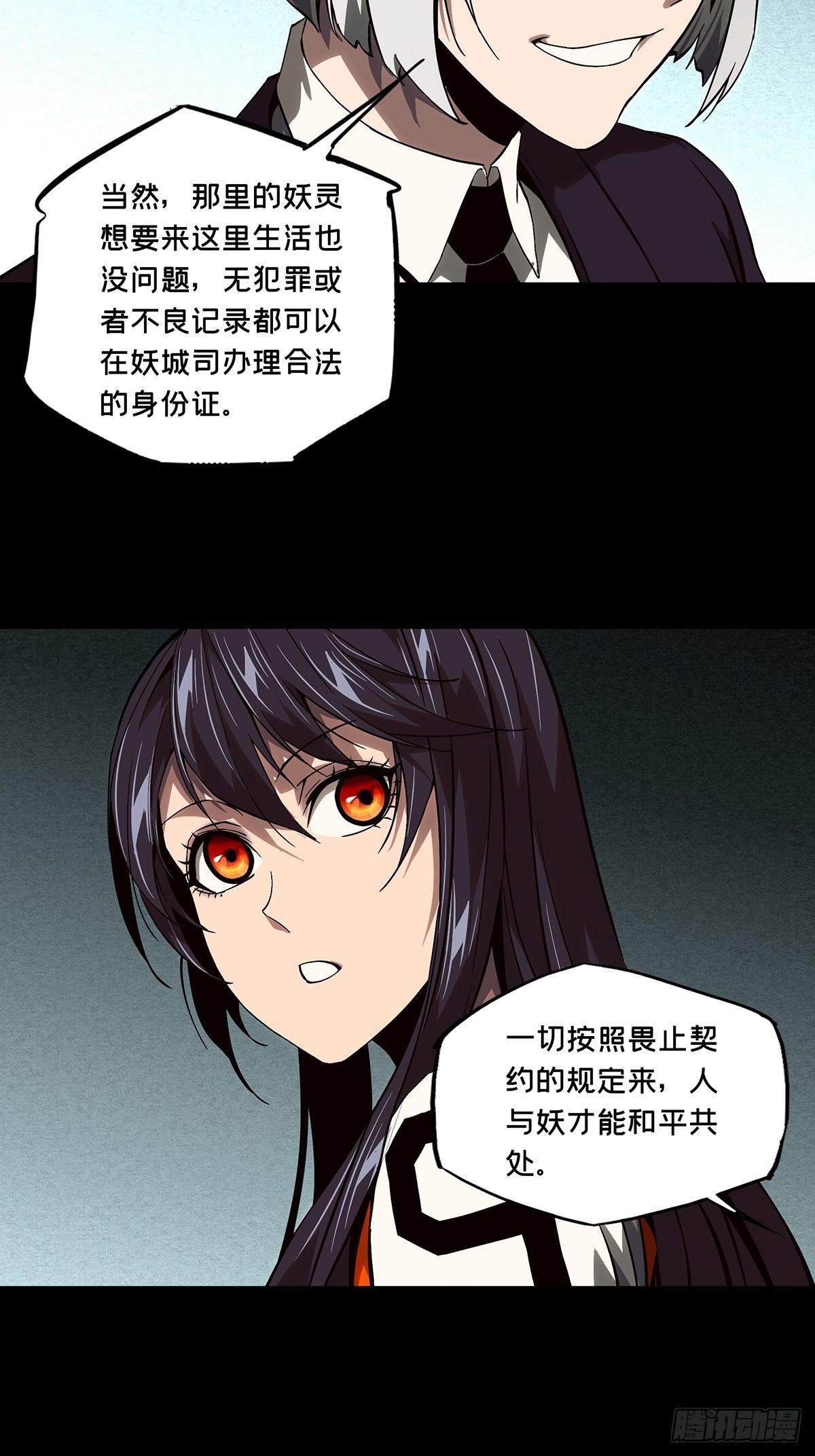 大象无形在线漫画漫画,第一百三十四章_任务上1图