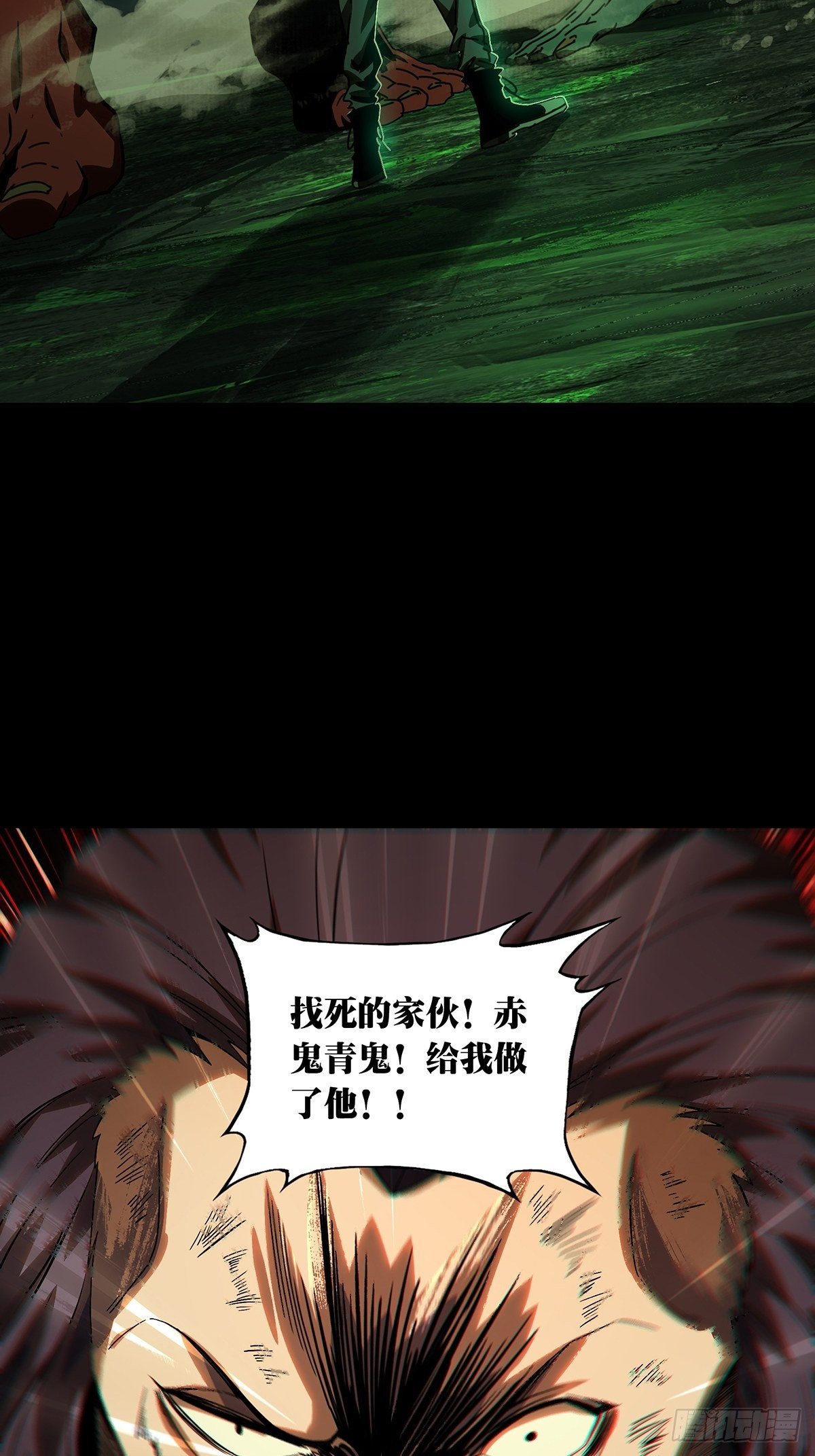 大象无形漫画,第一百七十章_月茫岛上2图