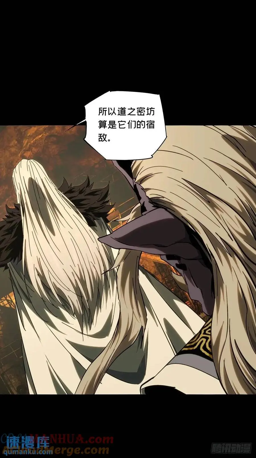 大象无形在线漫画漫画,第三百七十三章_四大僵王中1图