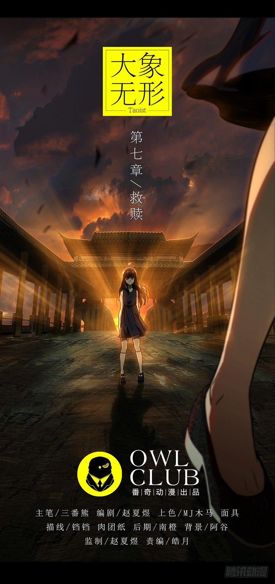 大象无形在线漫画漫画,第十七章_救赎上1图