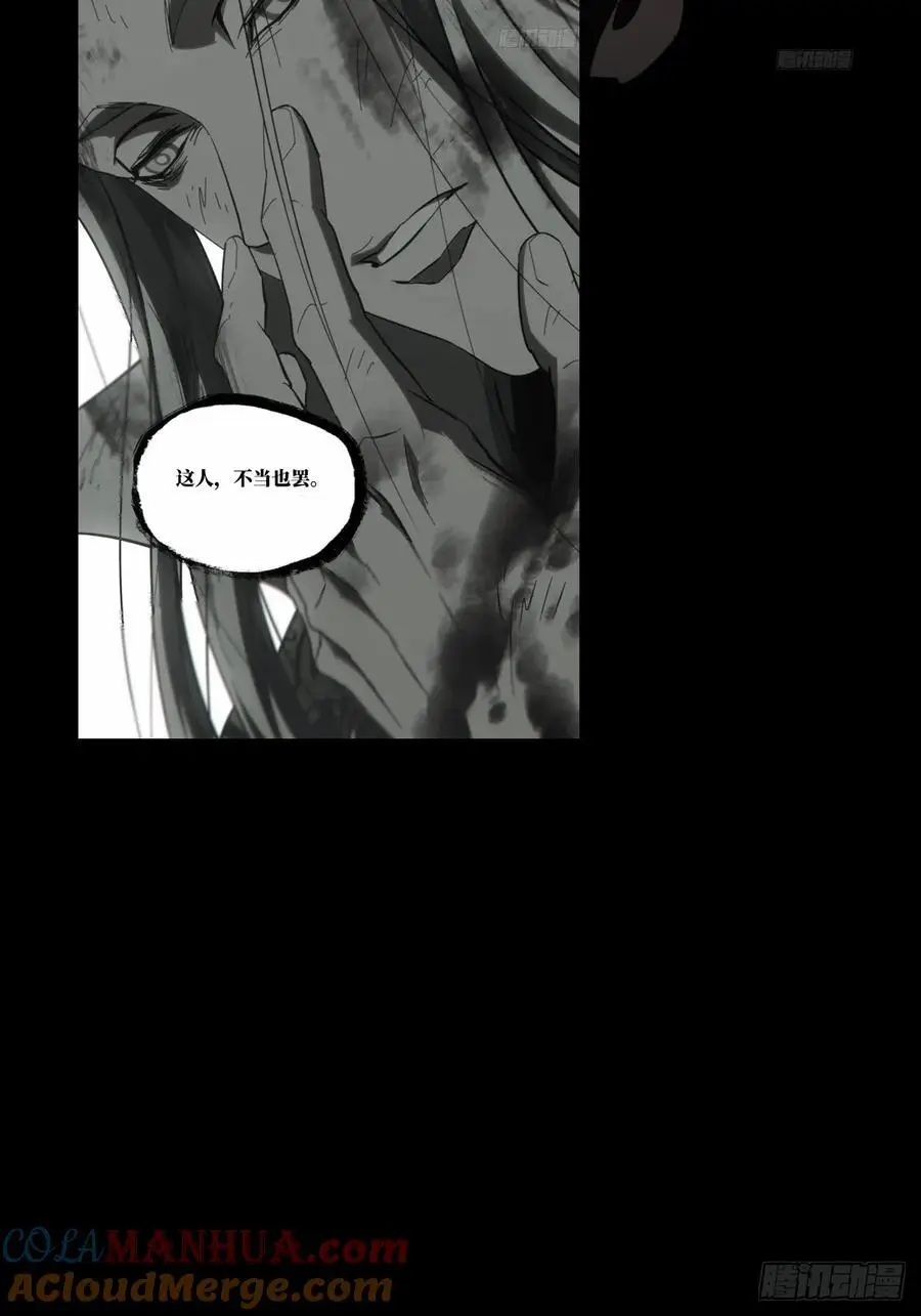 大象无形酷漫屋下拉式漫画,泪目伯安传公告——2图