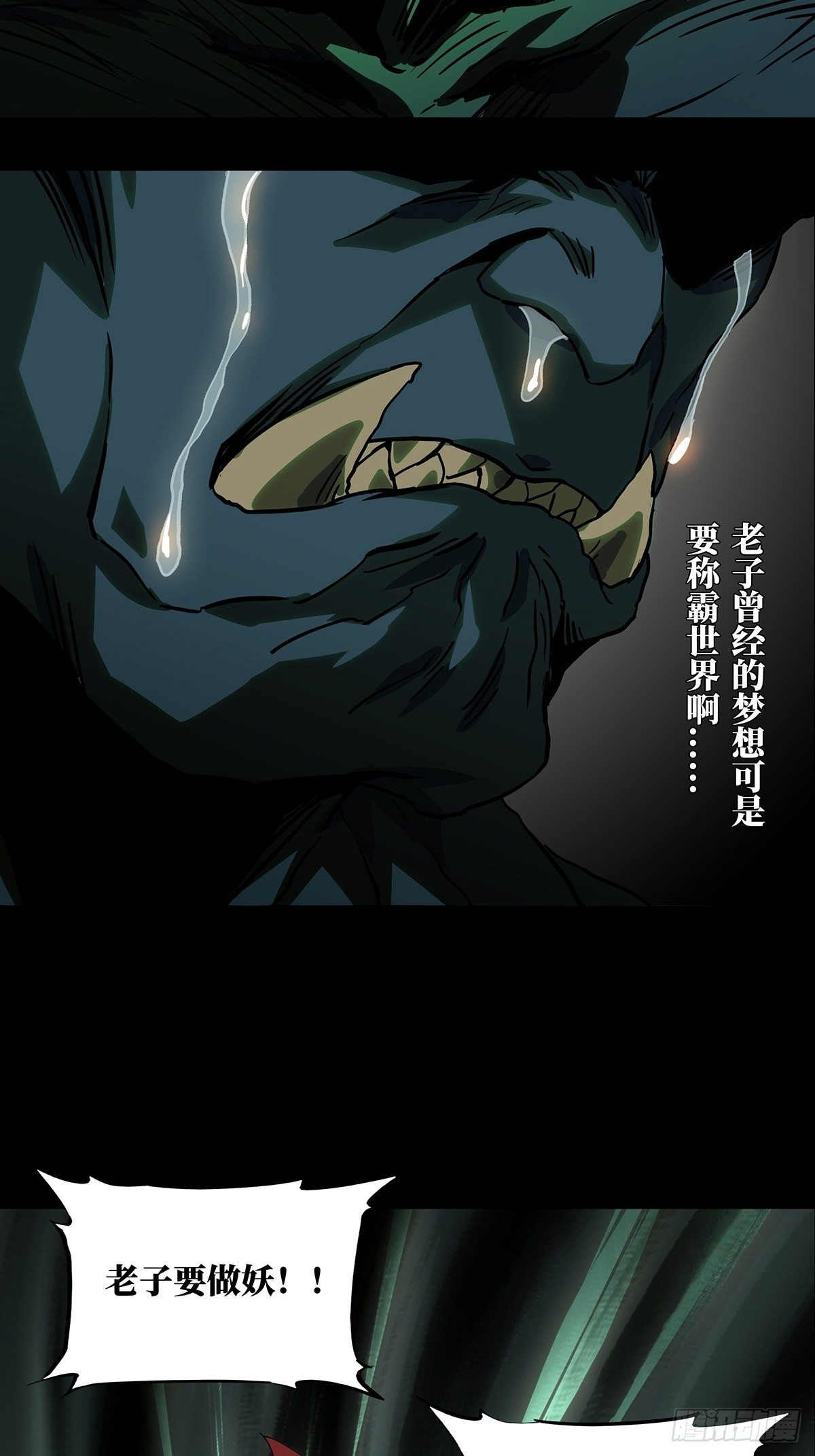 大象无形酷漫屋下拉式漫画,第一百三十四章_任务上1图