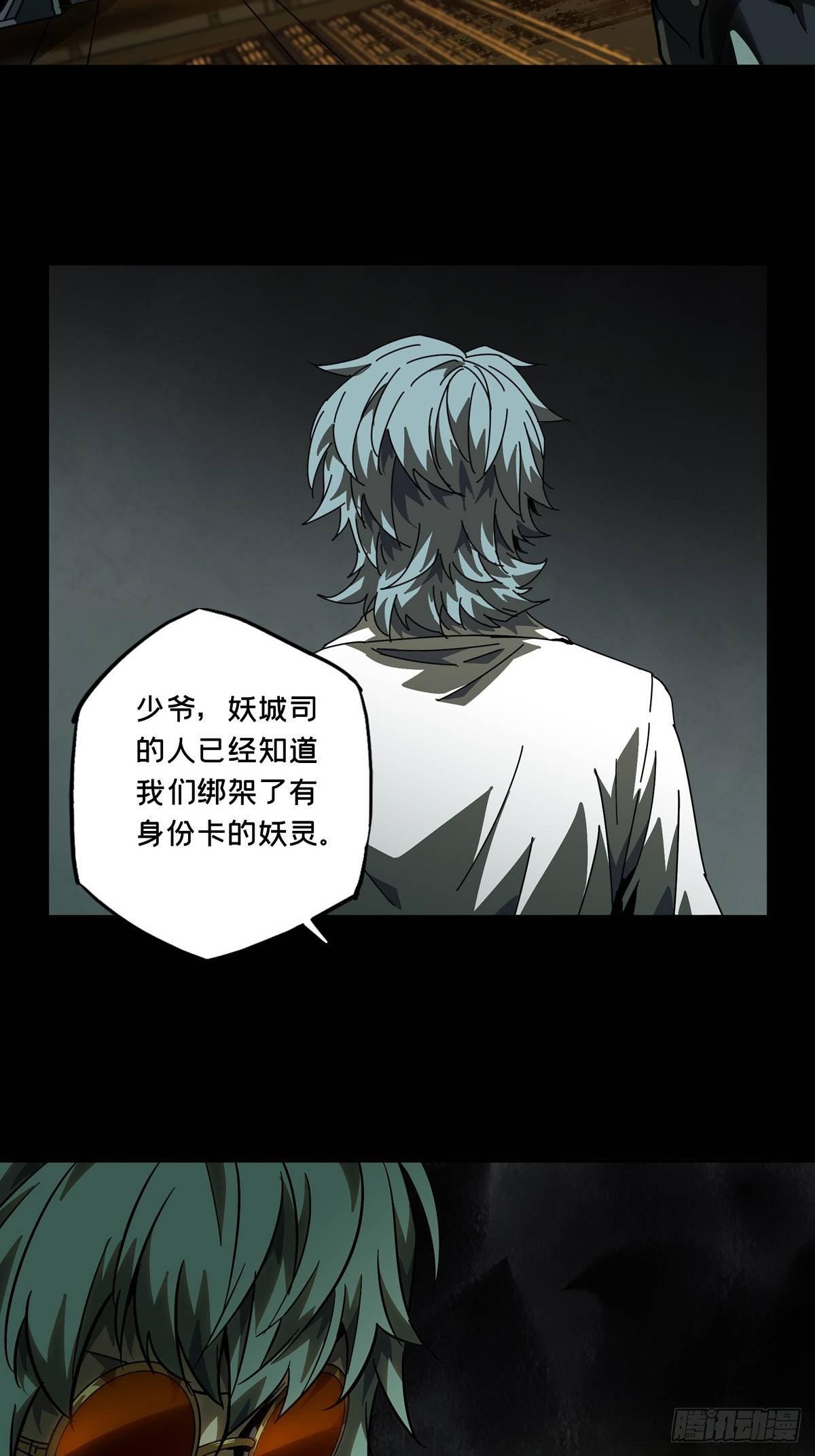 大象无形酷漫屋下拉式漫画,第六十七章_病态下2图