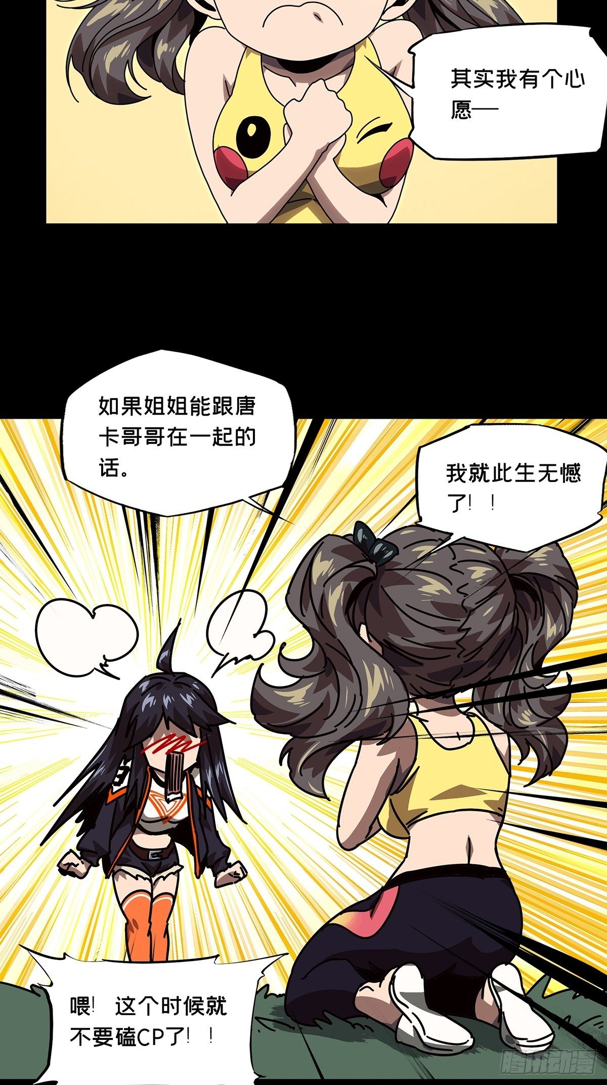 大象无形酷漫屋下拉式漫画,第一百七十一章_月茫岛中1图