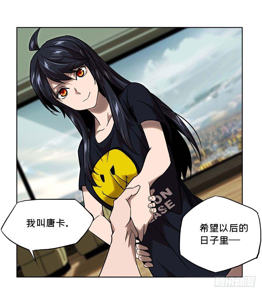 大象无形酷漫屋下拉式漫画,第三十二章_巨额委托上1图