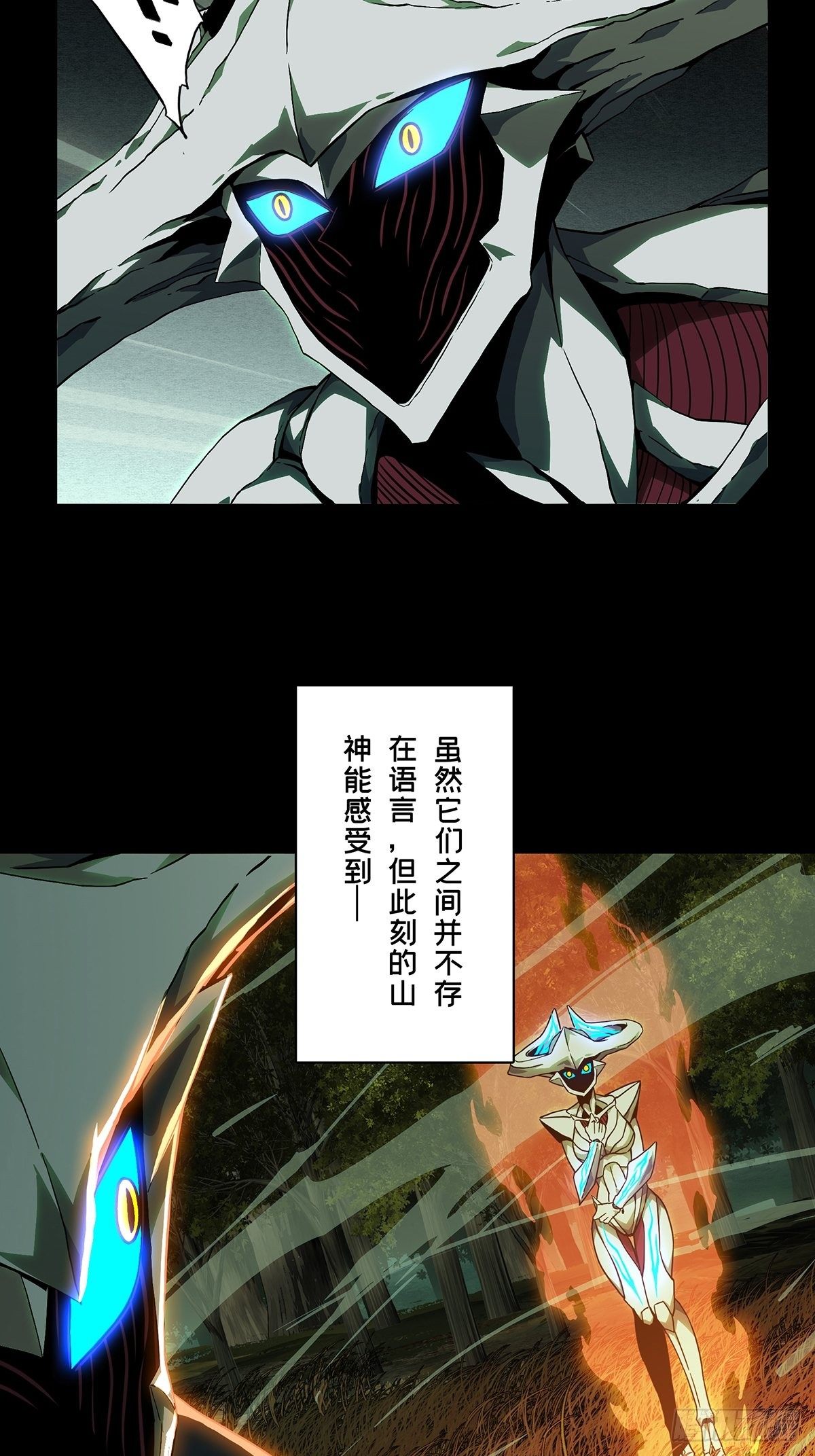 大象无形酷漫屋下拉式漫画,第一百二十七章_情感下2图