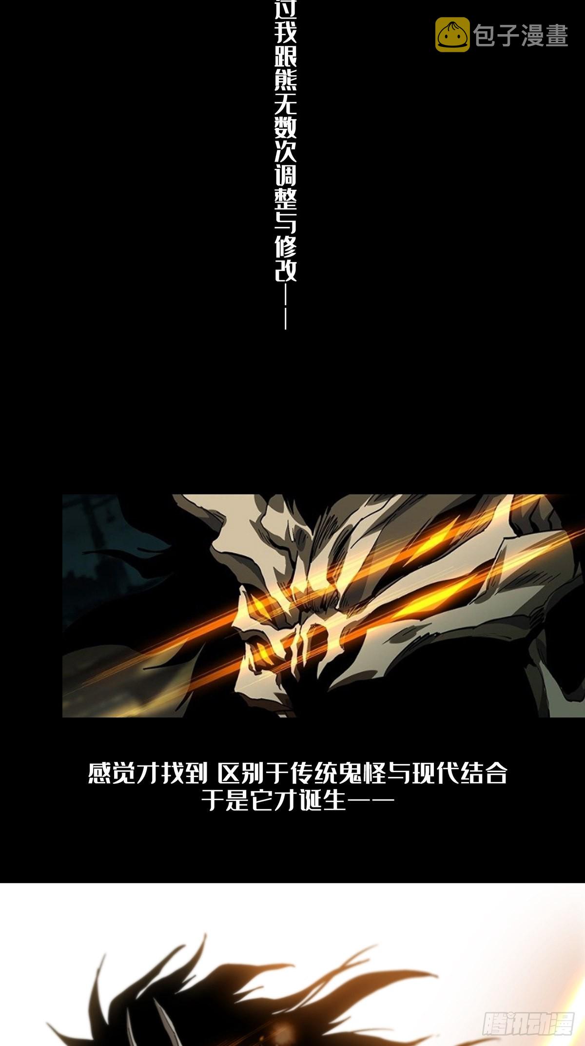 大象无形酷漫屋下拉式漫画,新篇章开启！！2图