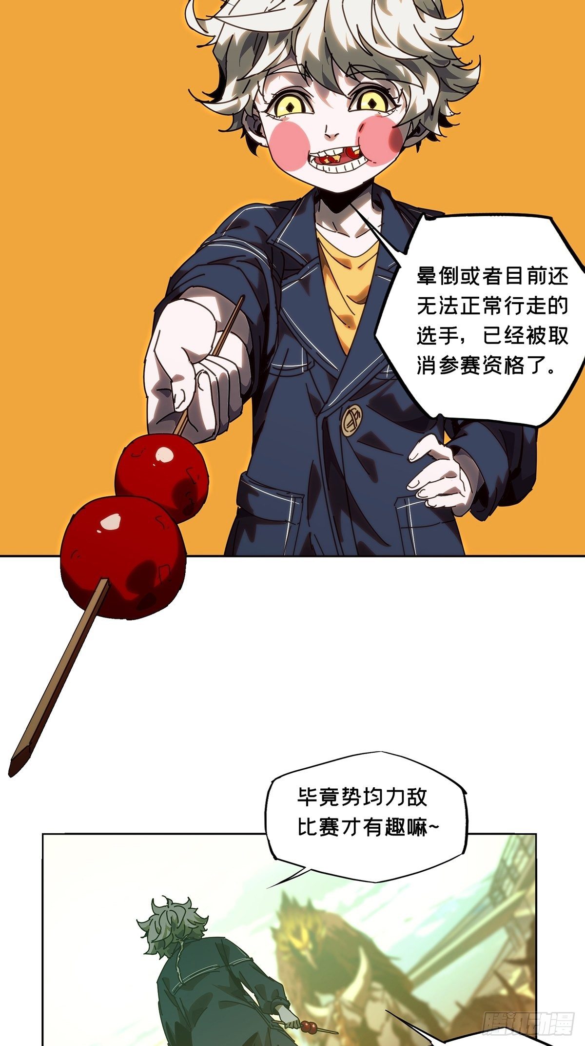 大象无形在线漫画漫画,第一百七十七章_竞技开场中2图