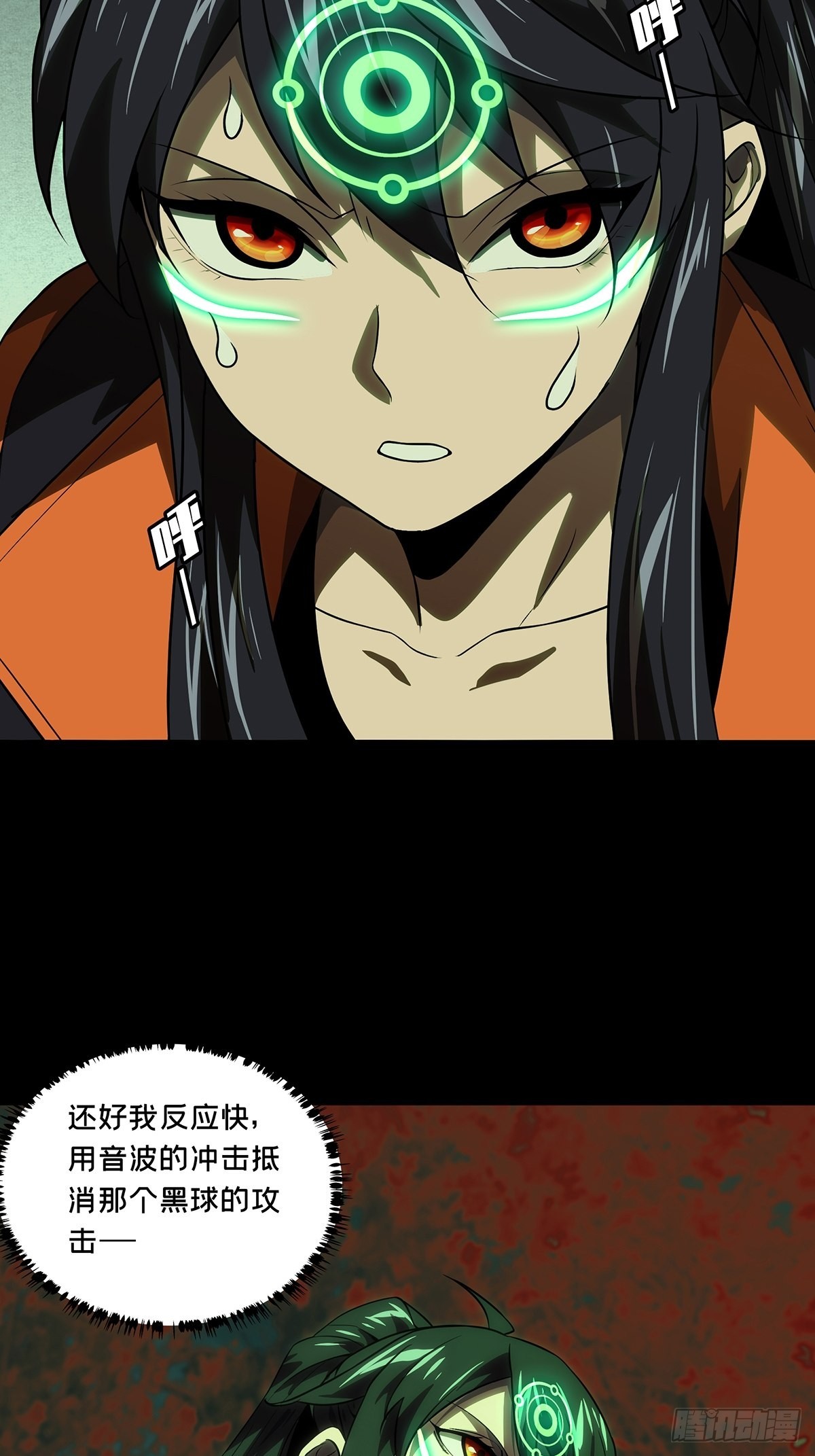 大象无形漫画全集免费阅读漫画,第二百五十章_最后一夜上2图