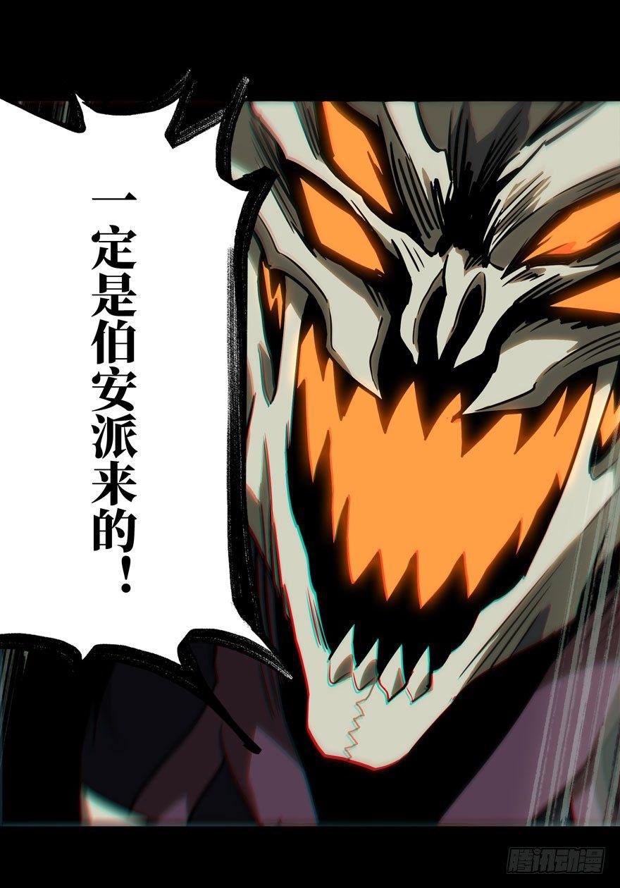 大象无形酷漫屋下拉式漫画,第二十七章_封存中2图
