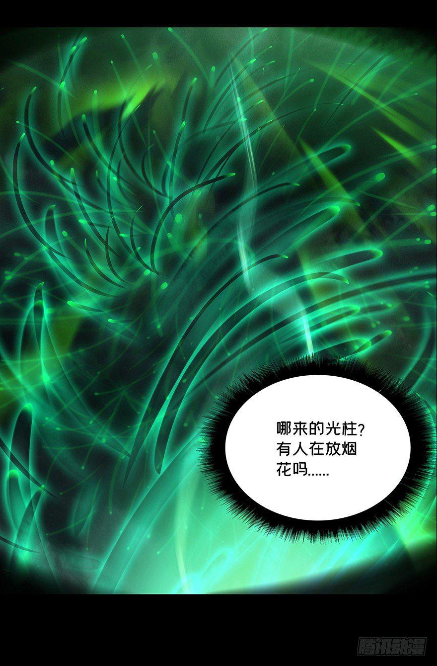 大象无形酷漫屋下拉式漫画,第十二章_宿卫中2图