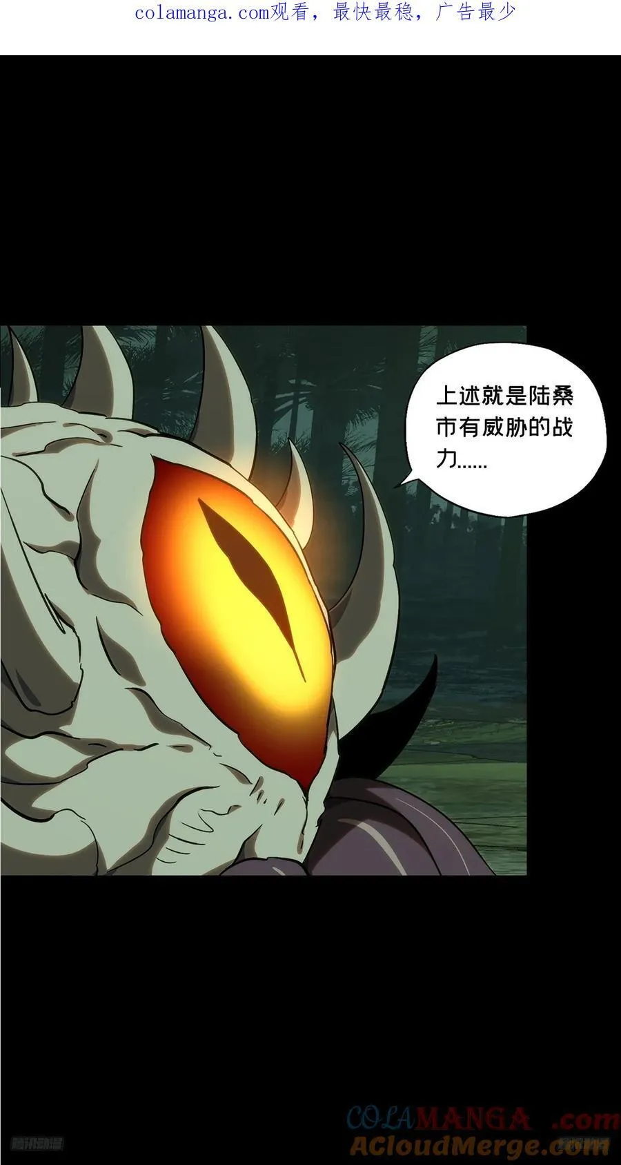 大象无形酷漫屋下拉式漫画,第三百八十五章_僵毒中1图